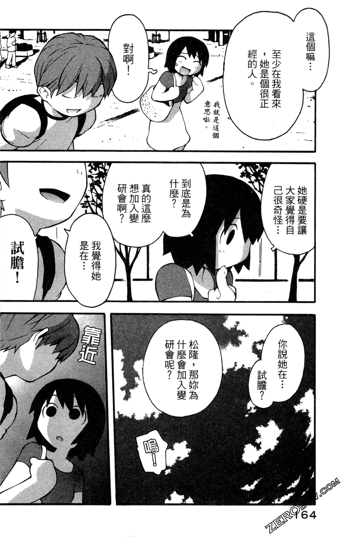 Page 166