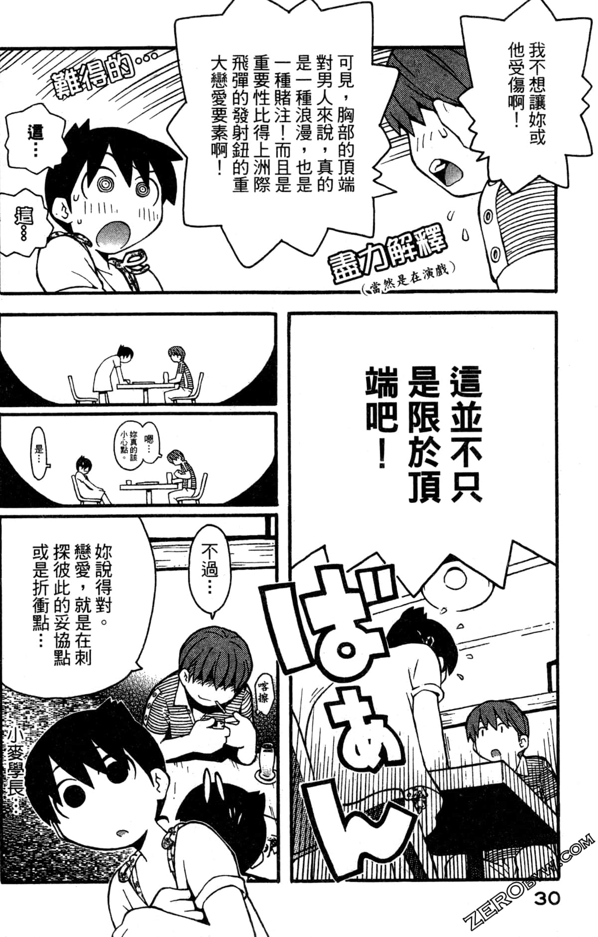Page 32