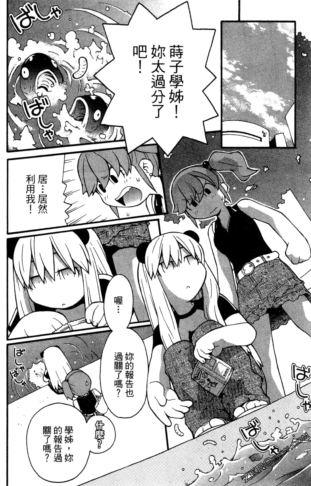Page 42