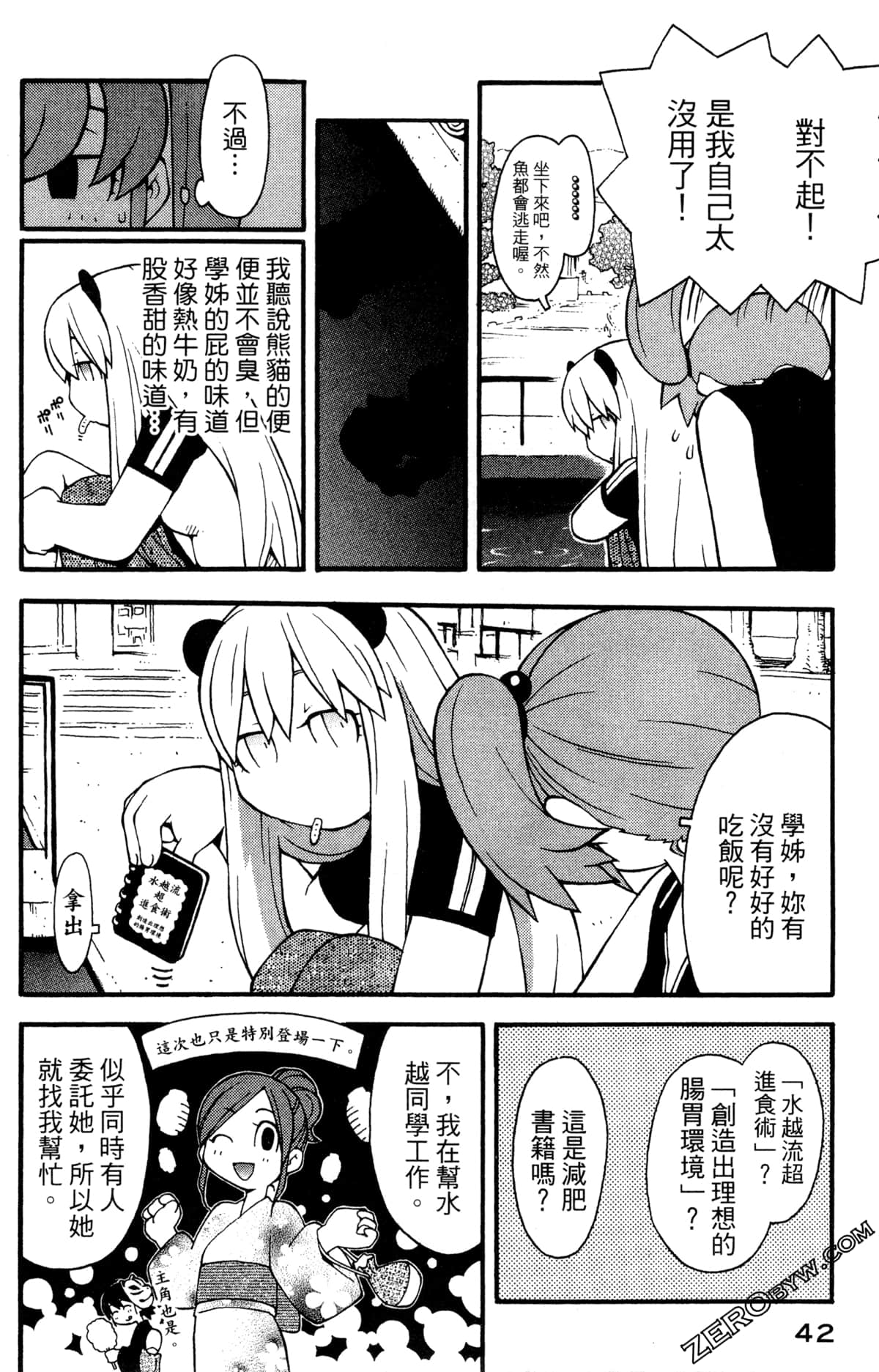 Page 44