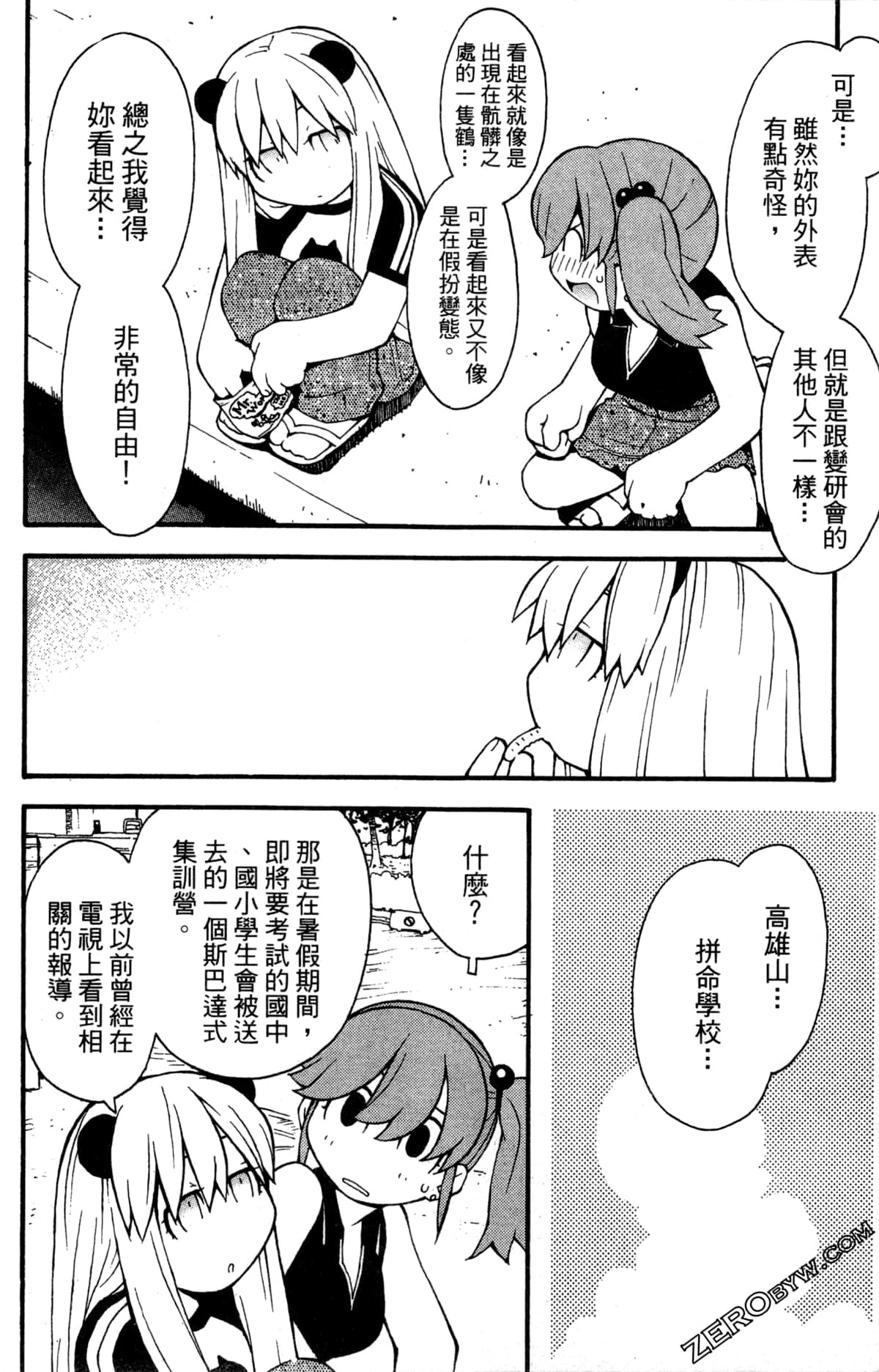 Page 46