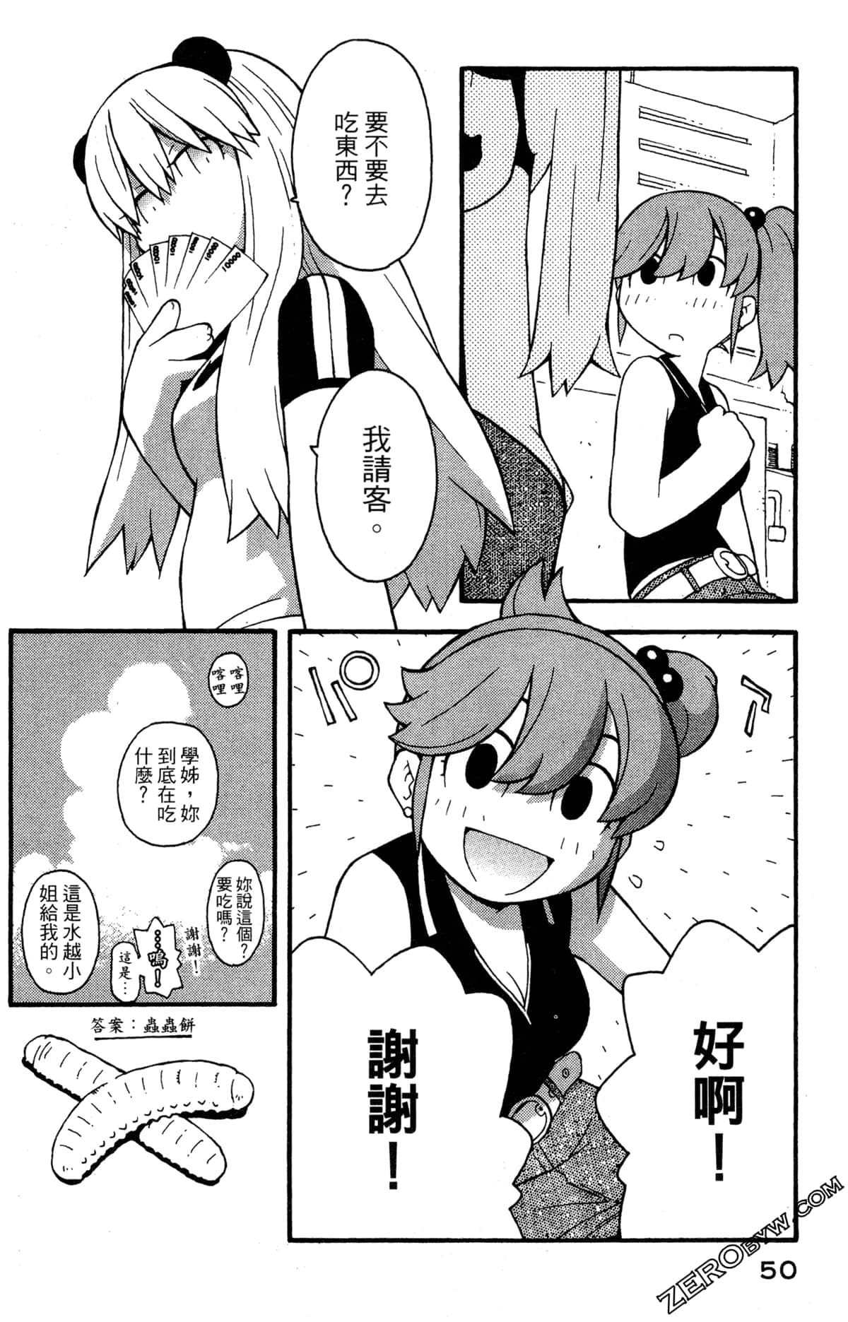 Page 52