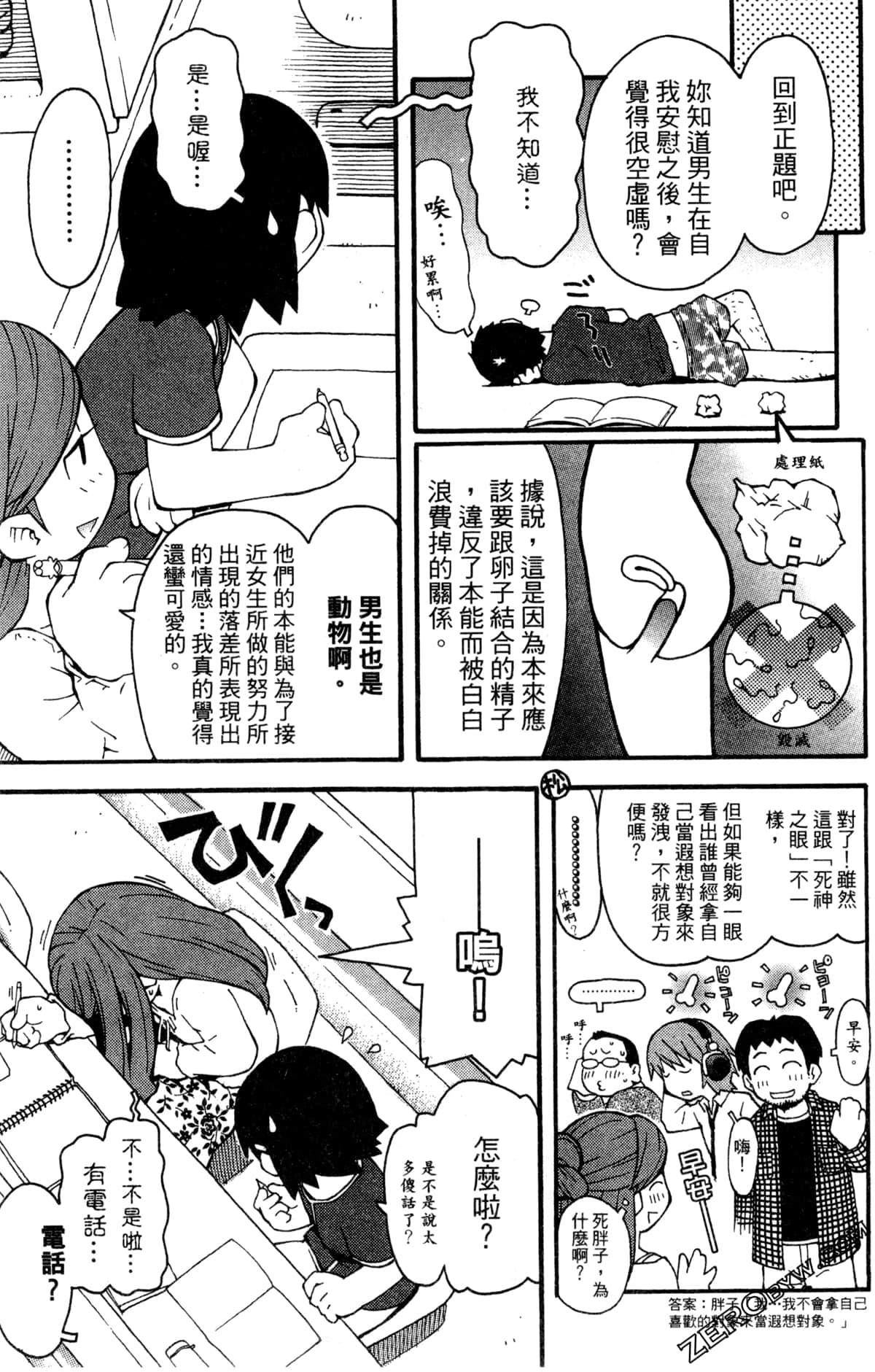 Page 63