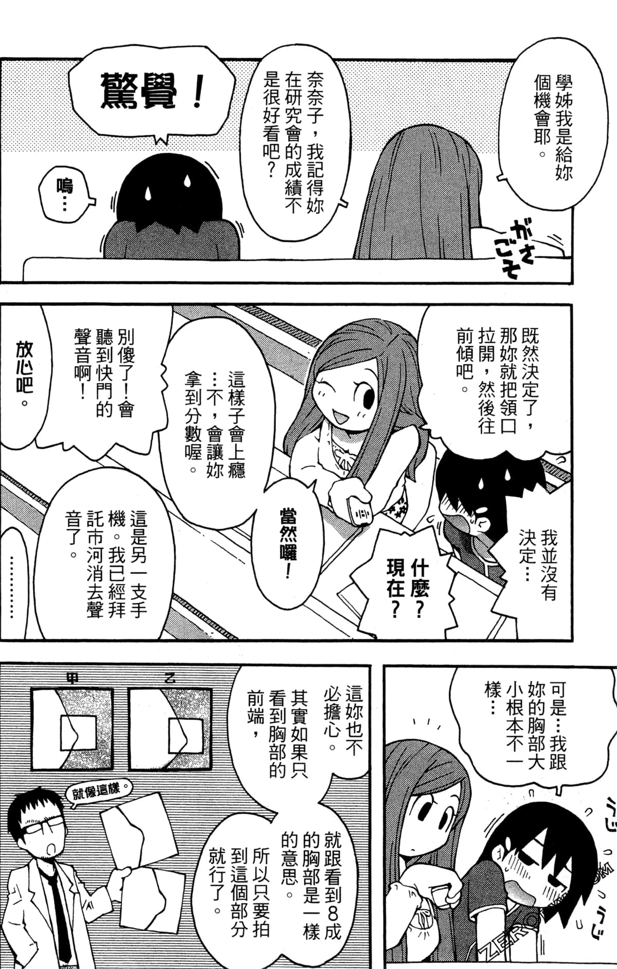 Page 68