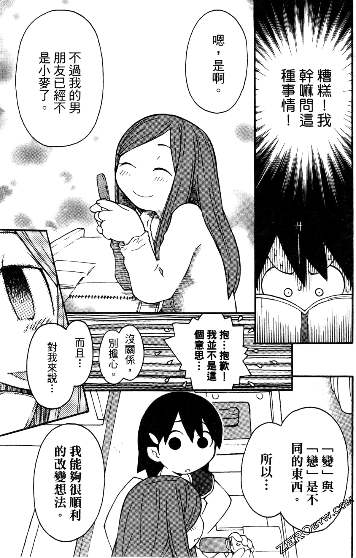 Page 71