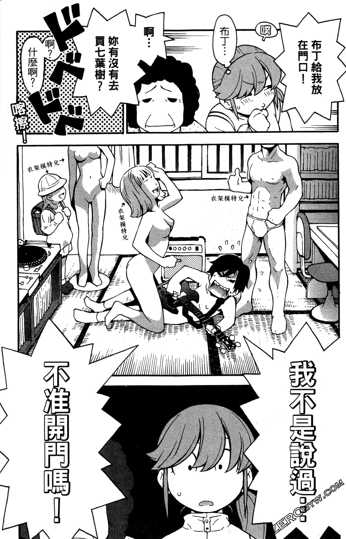Page 77
