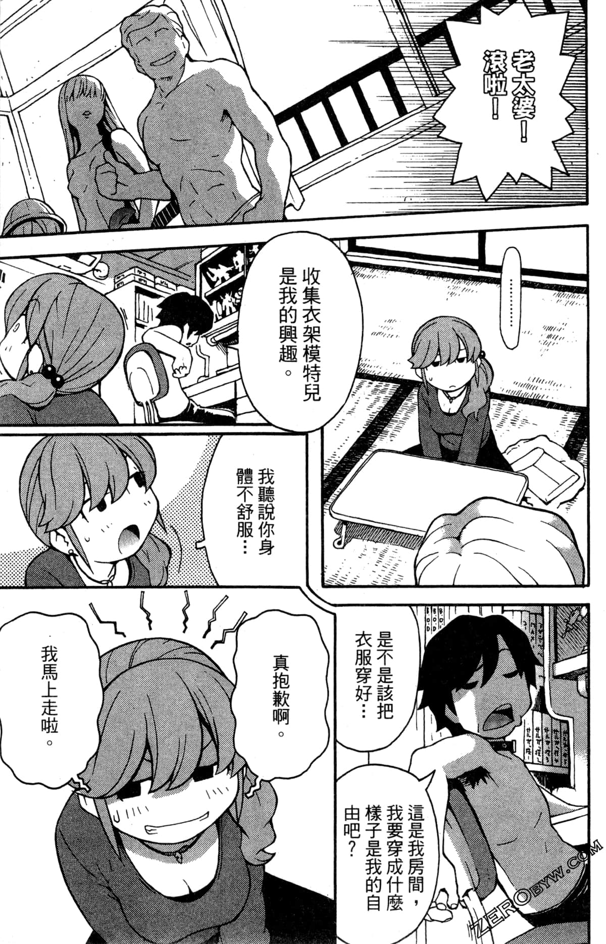 Page 79