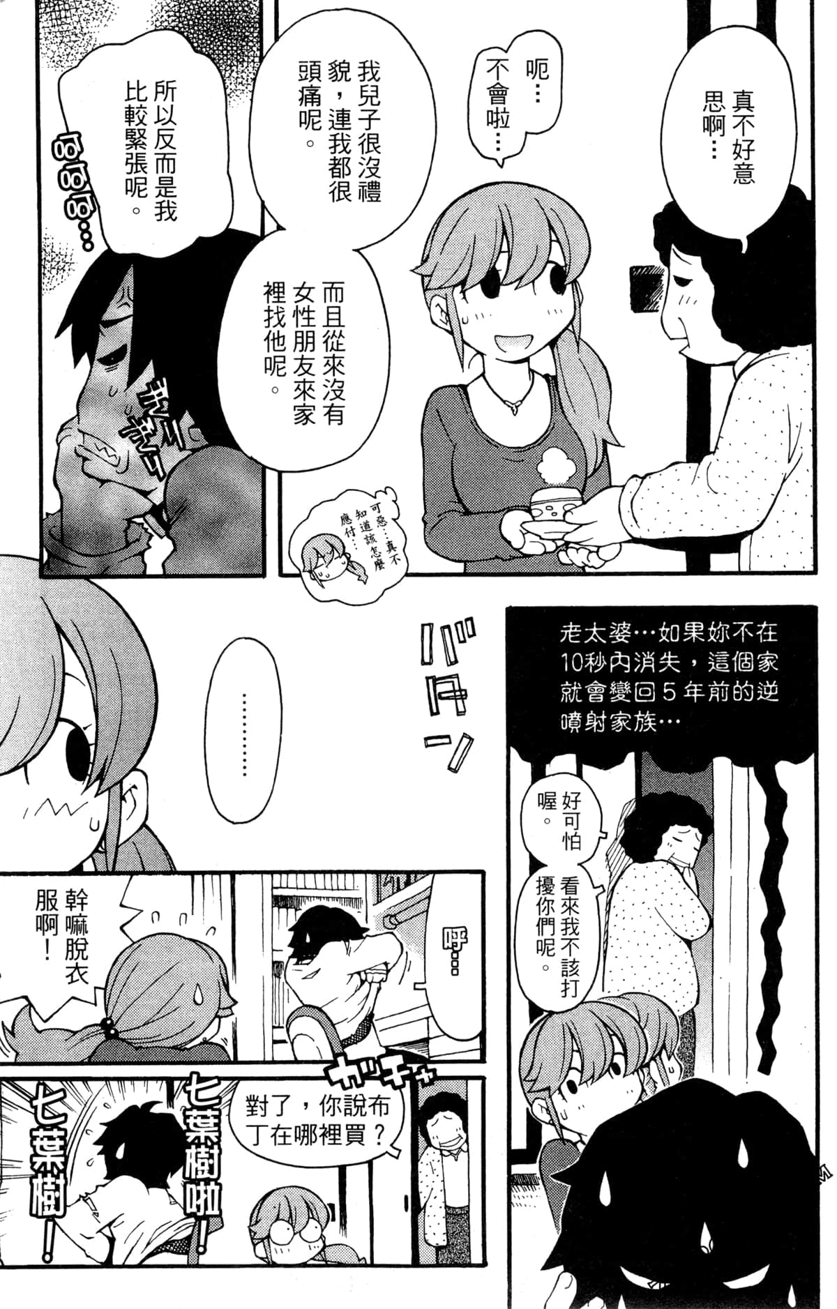 Page 81