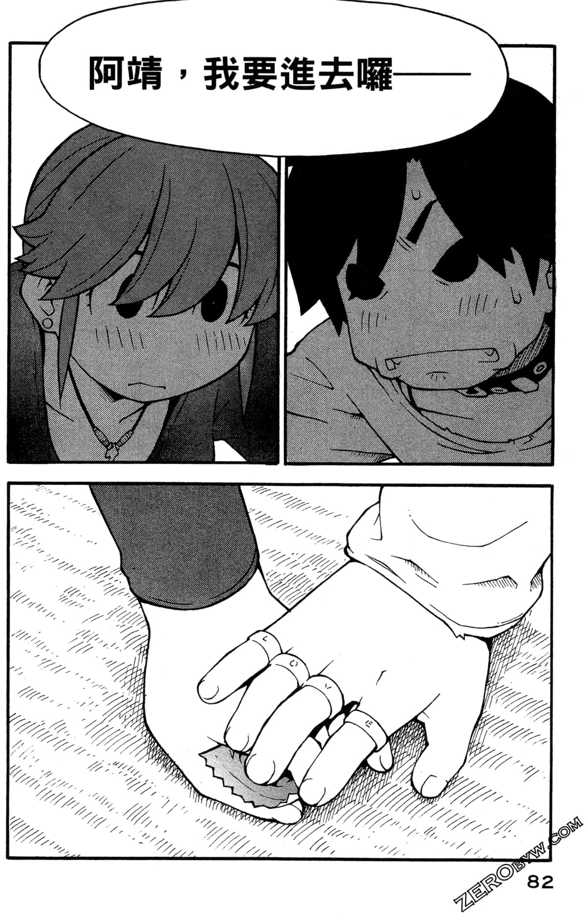 Page 84