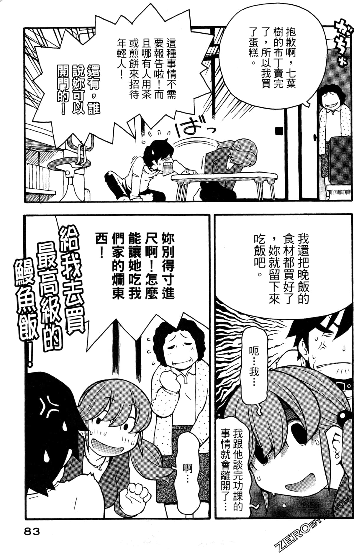 Page 85