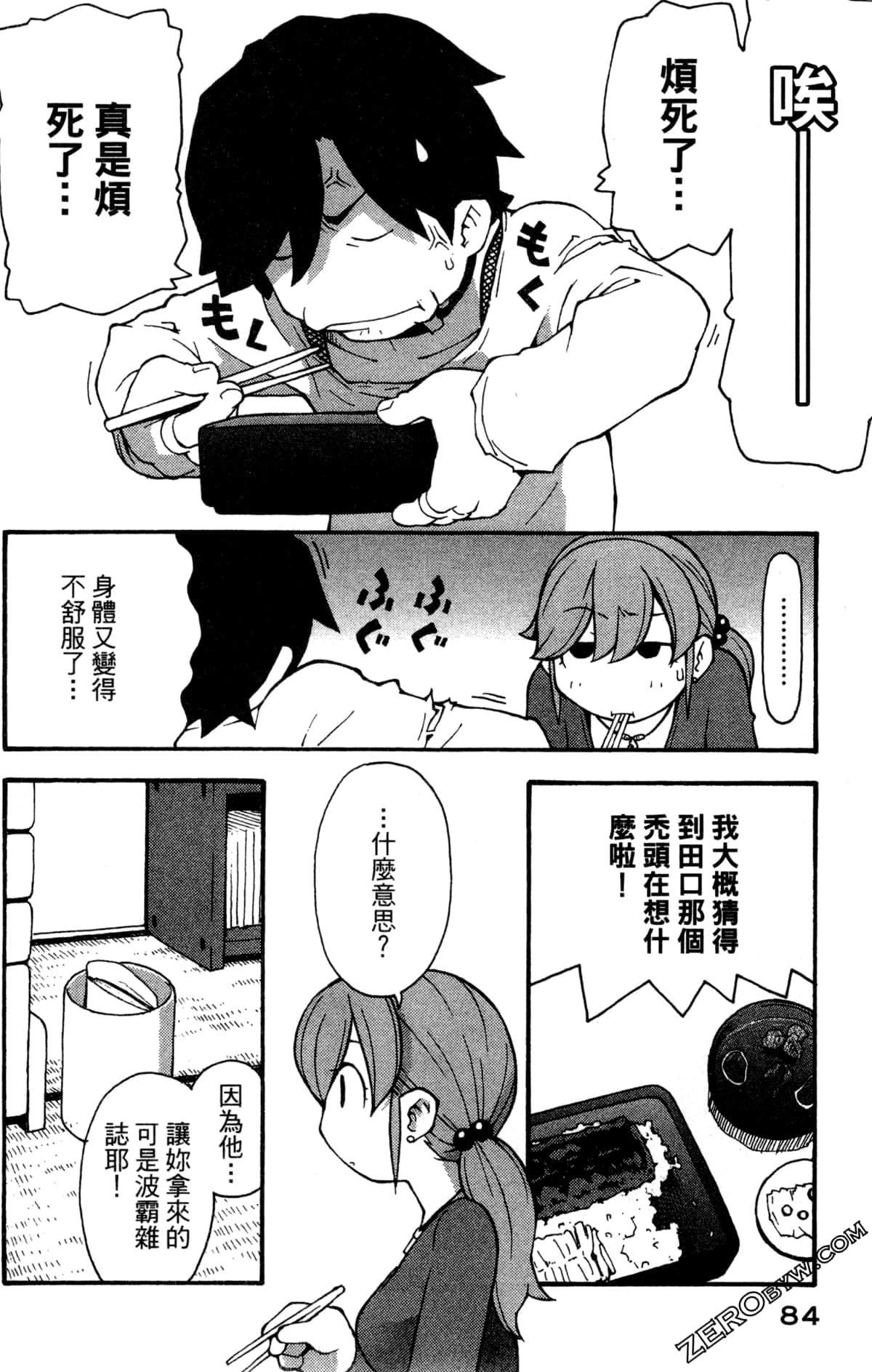 Page 86