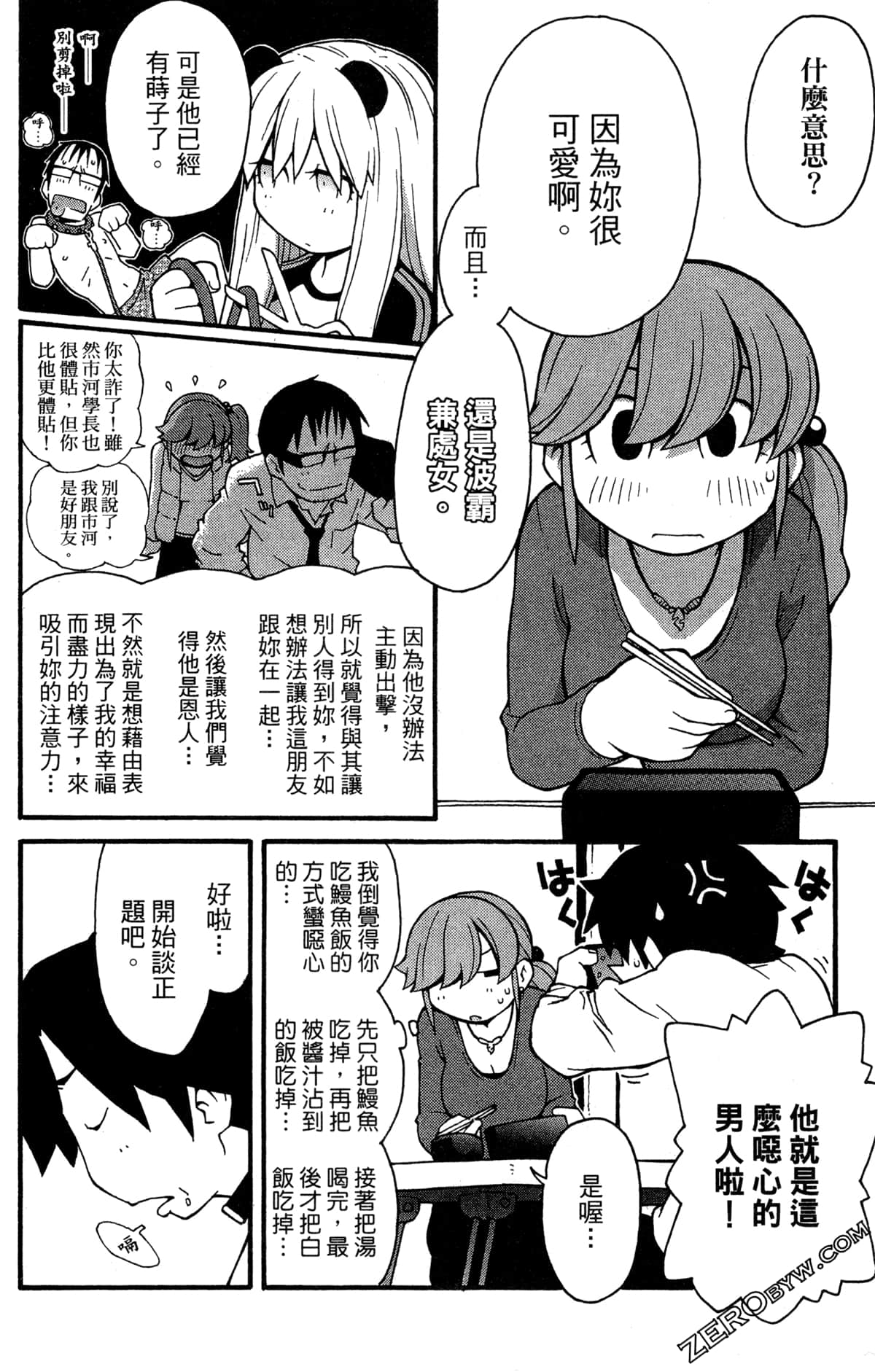 Page 88
