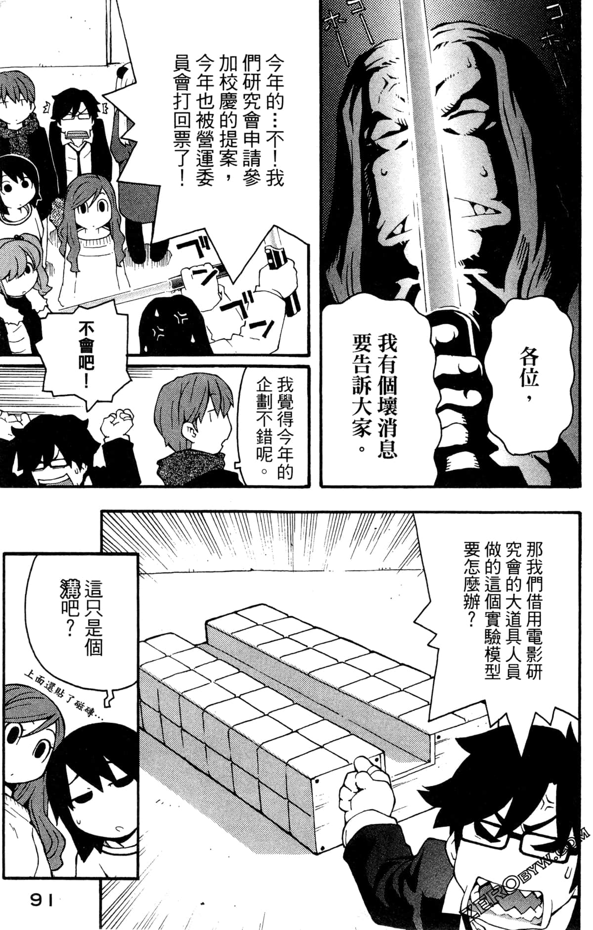 Page 93