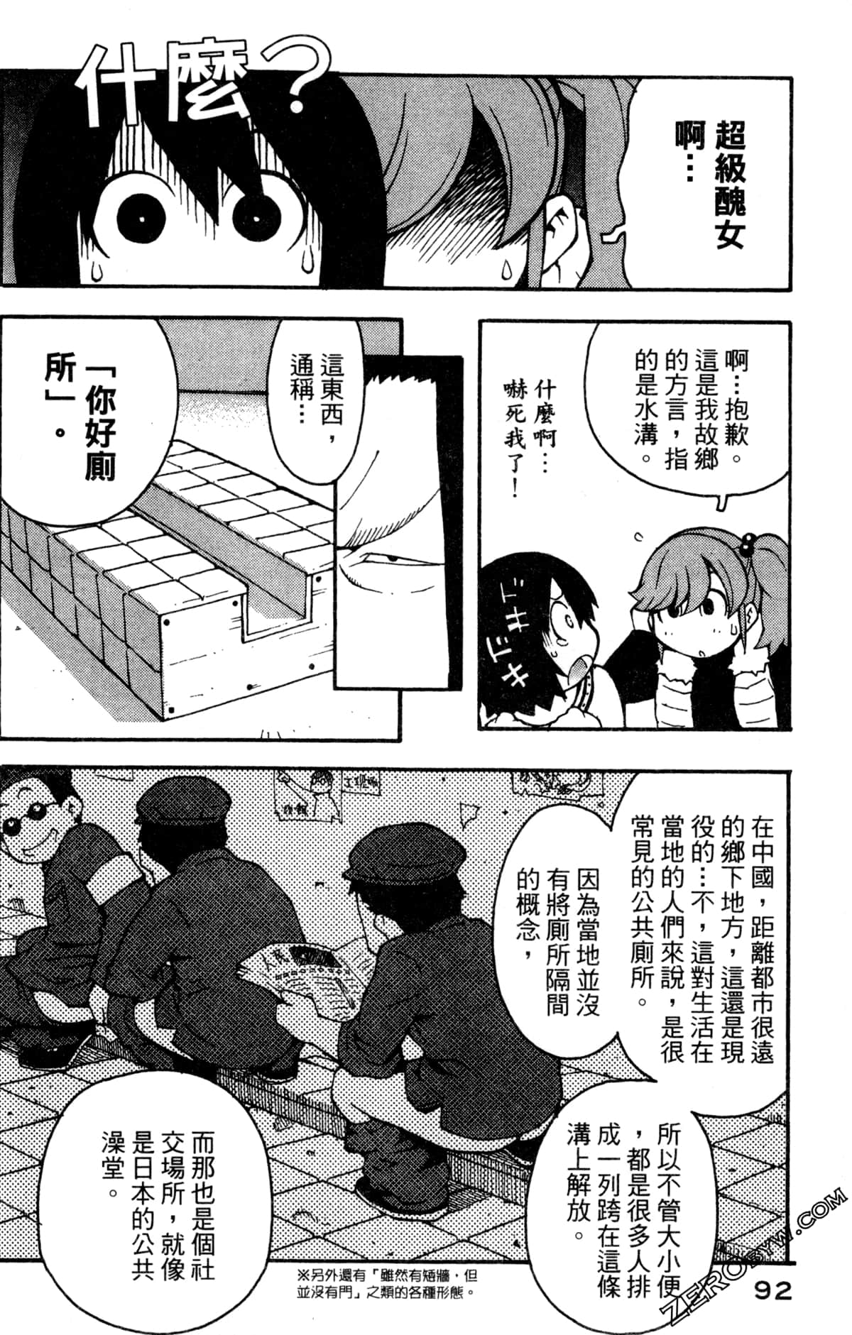 Page 94