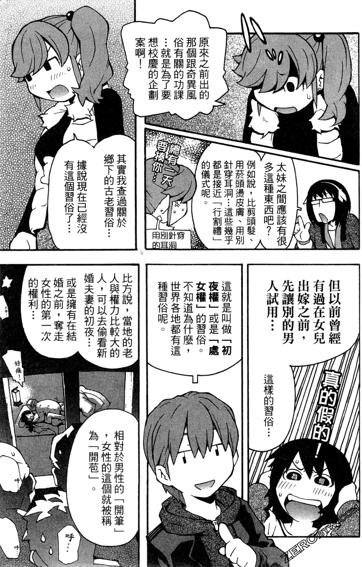 Page 99