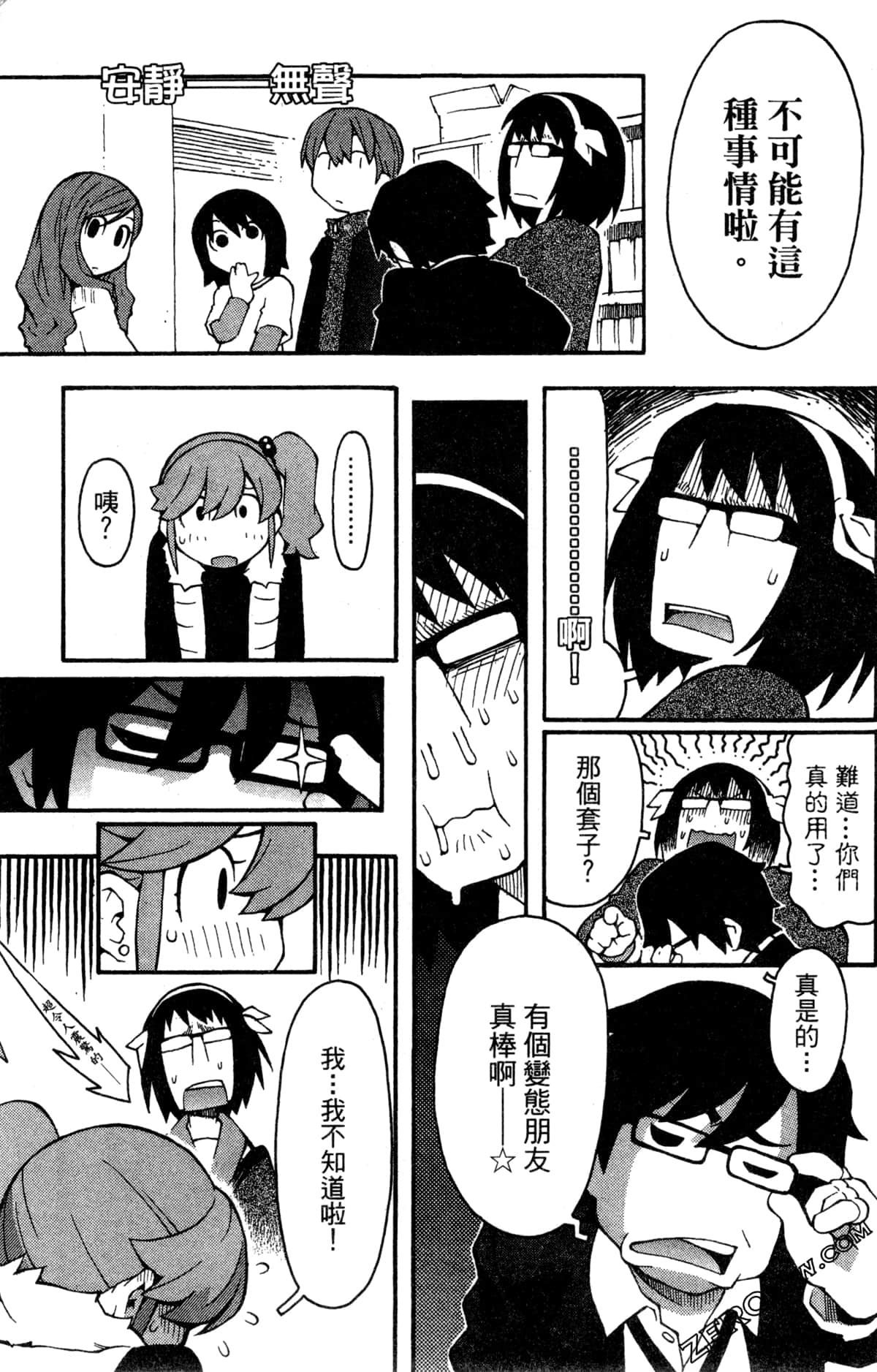 Page 103
