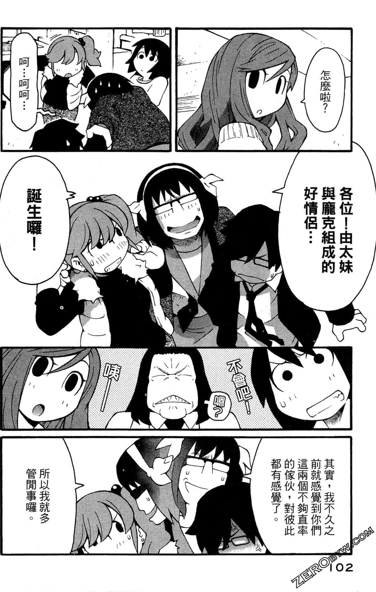 Page 104