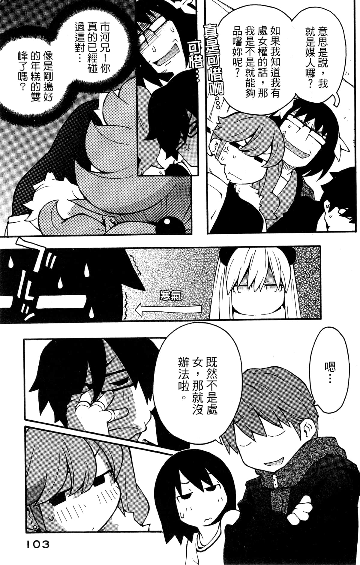 Page 105