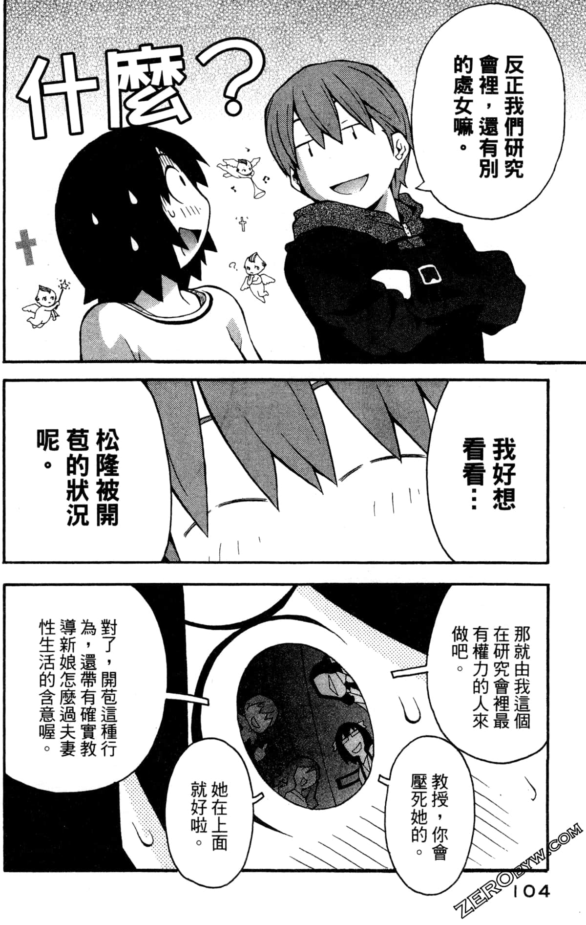 Page 106