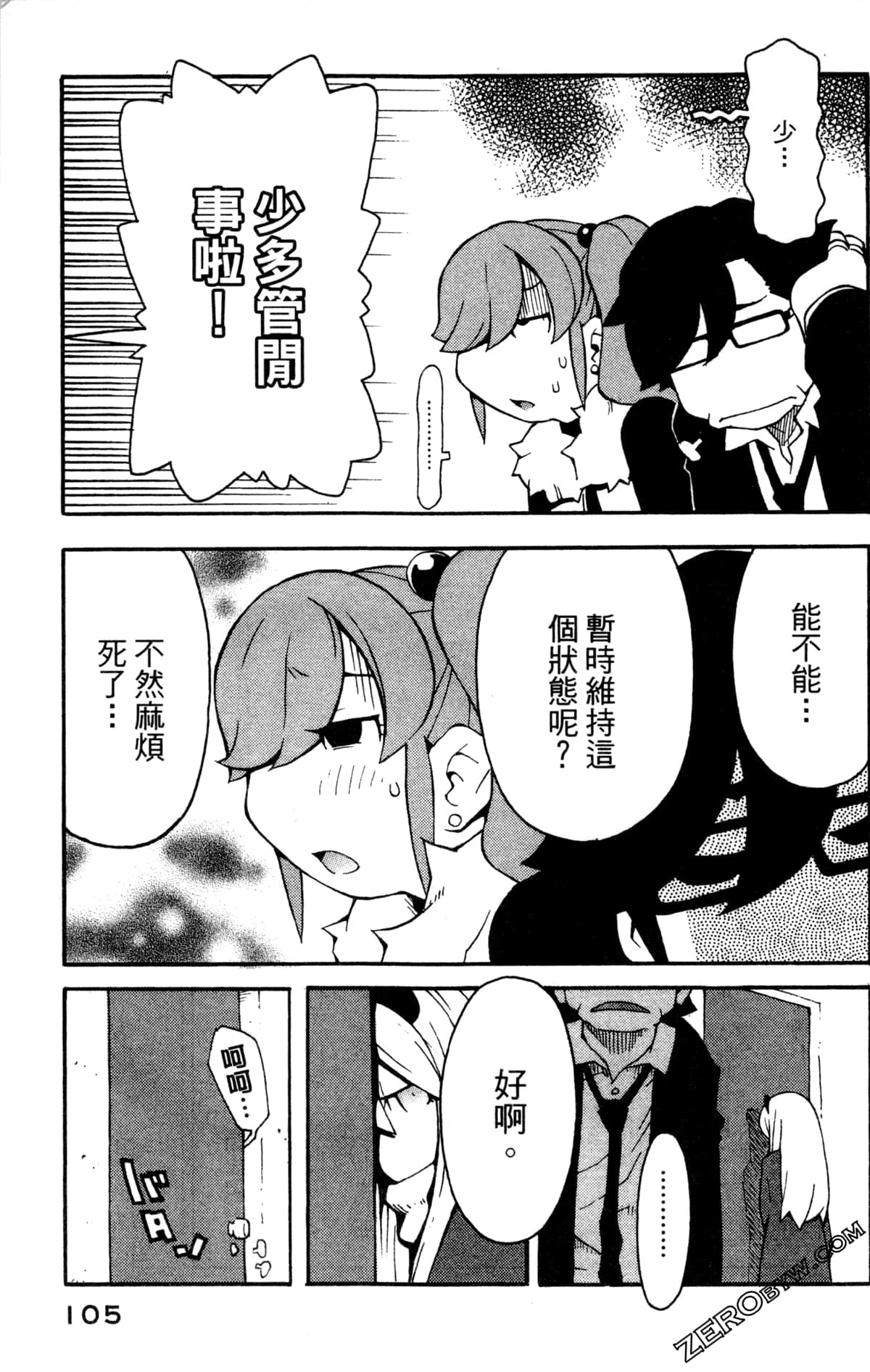 Page 107