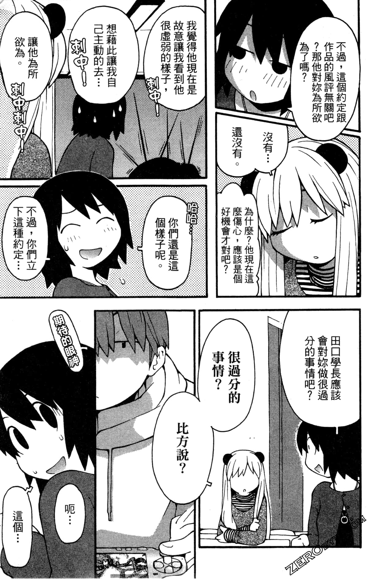 Page 111