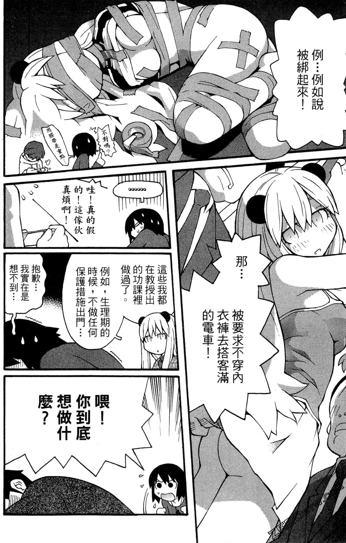 Page 112