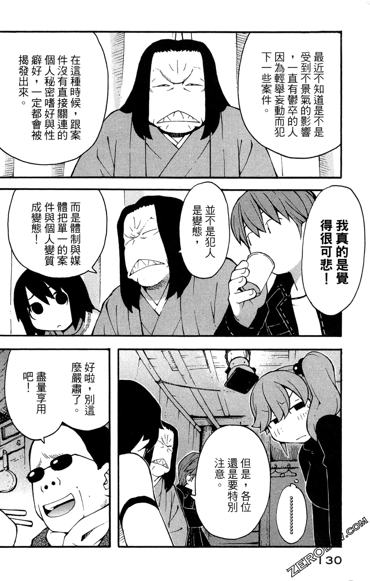 Page 132