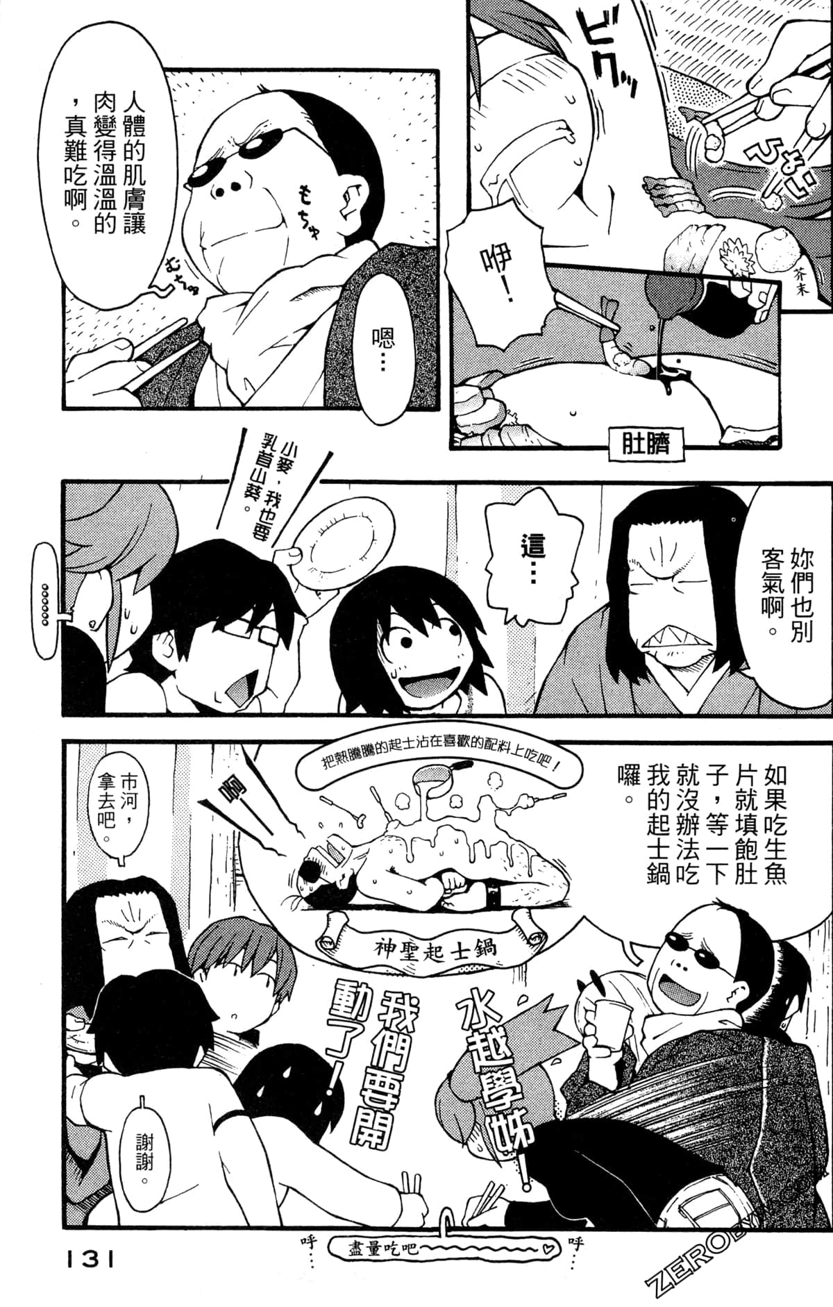 Page 133