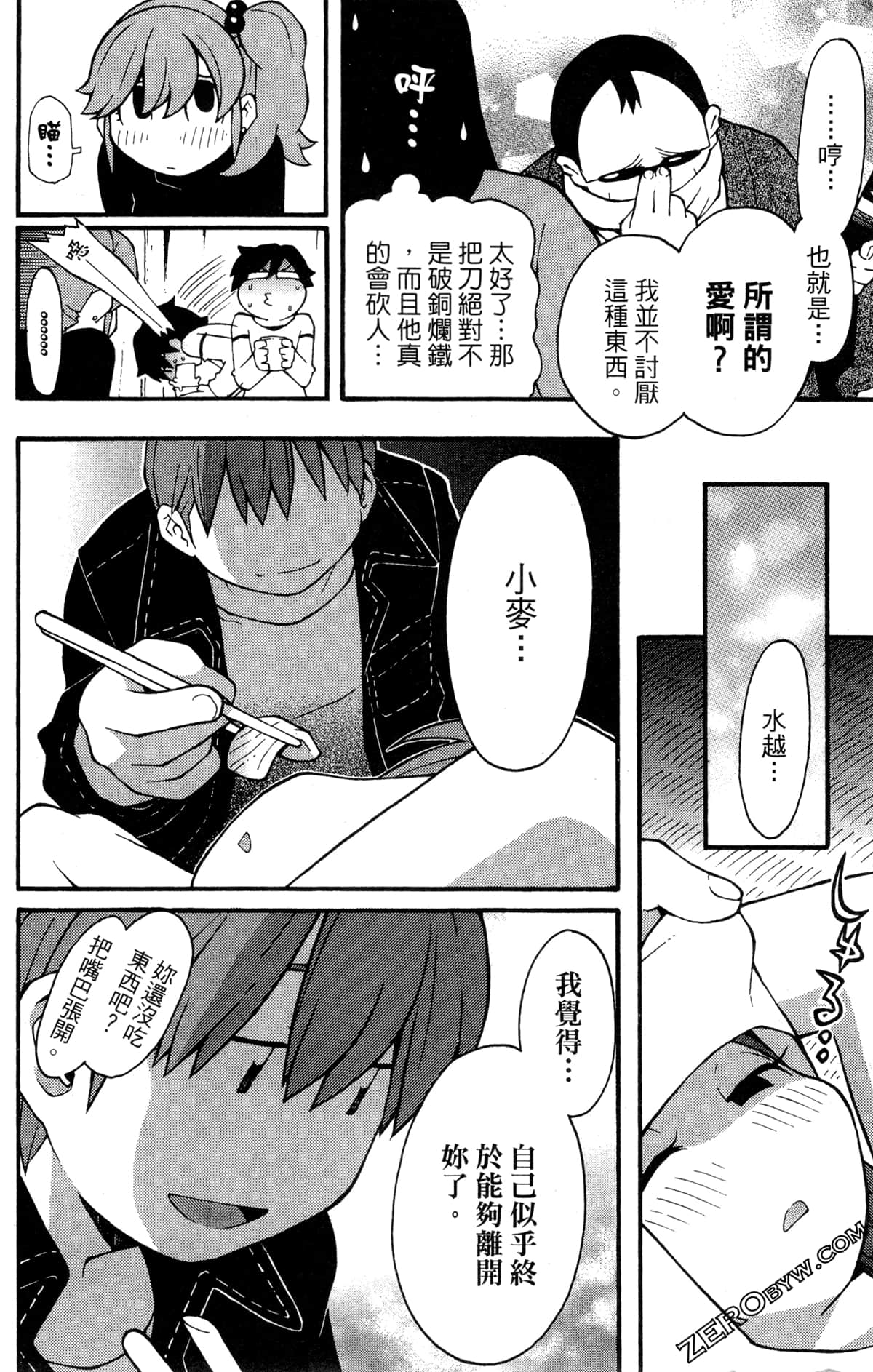 Page 140