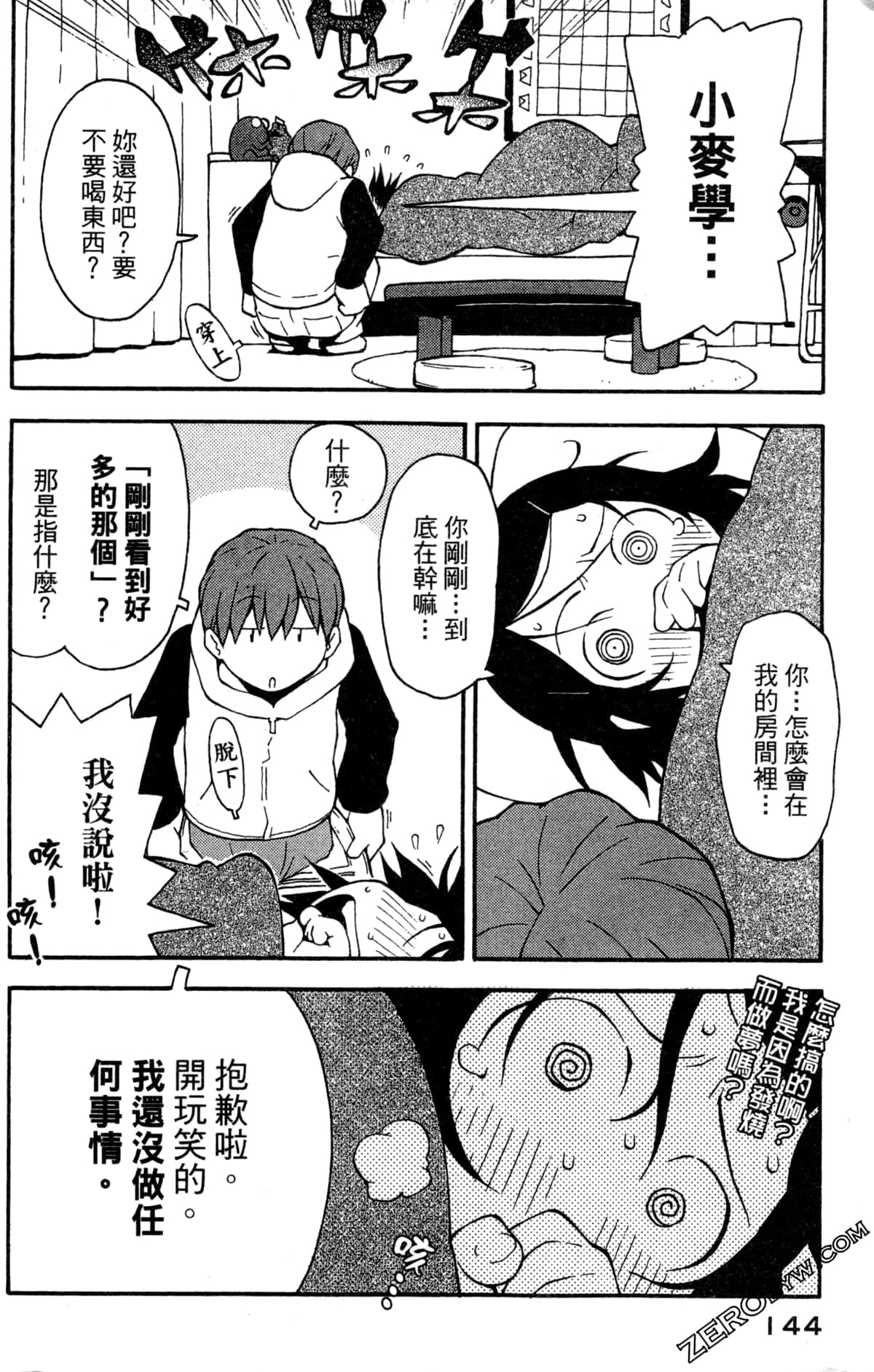 Page 146