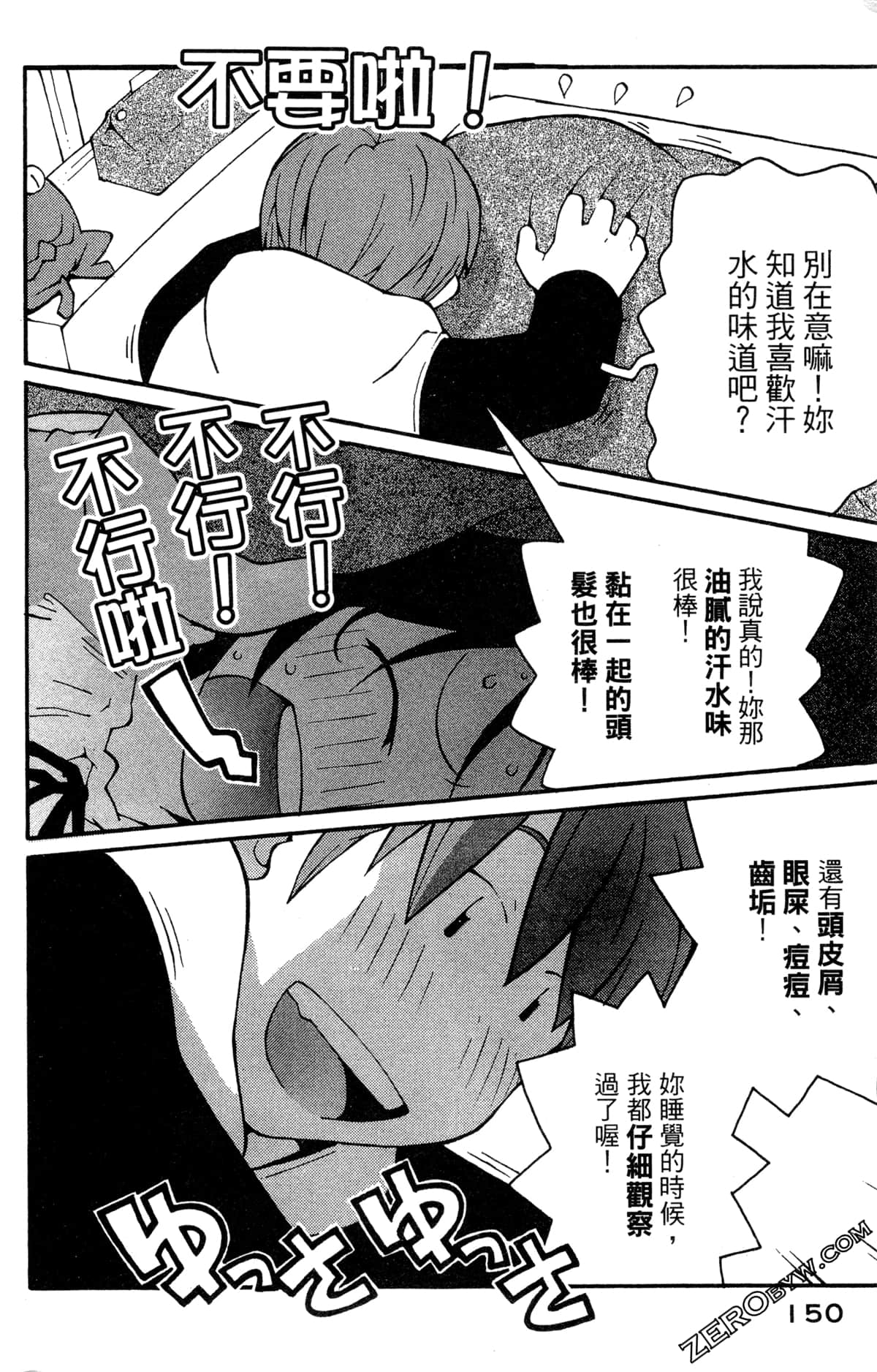 Page 152