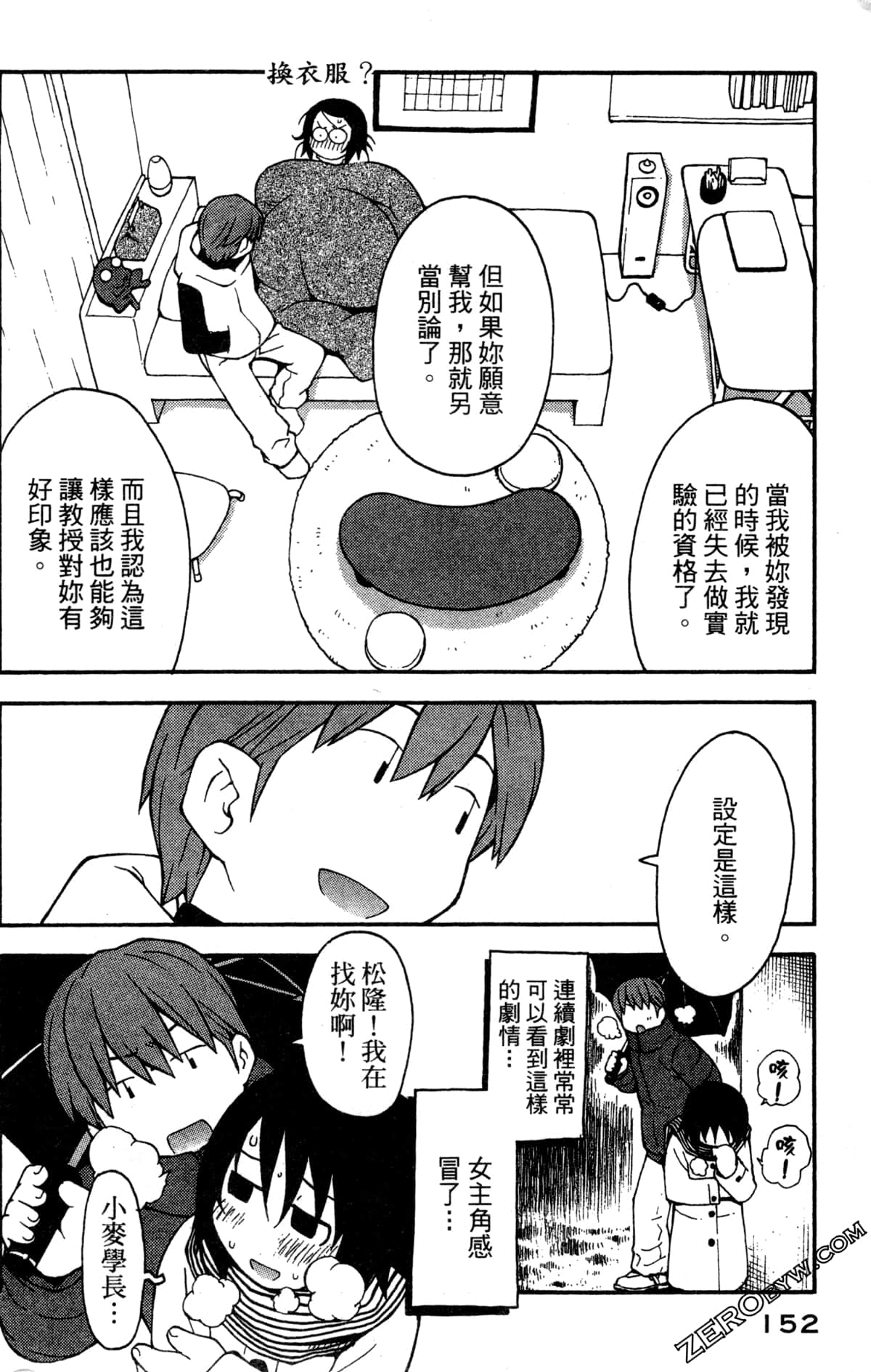 Page 154