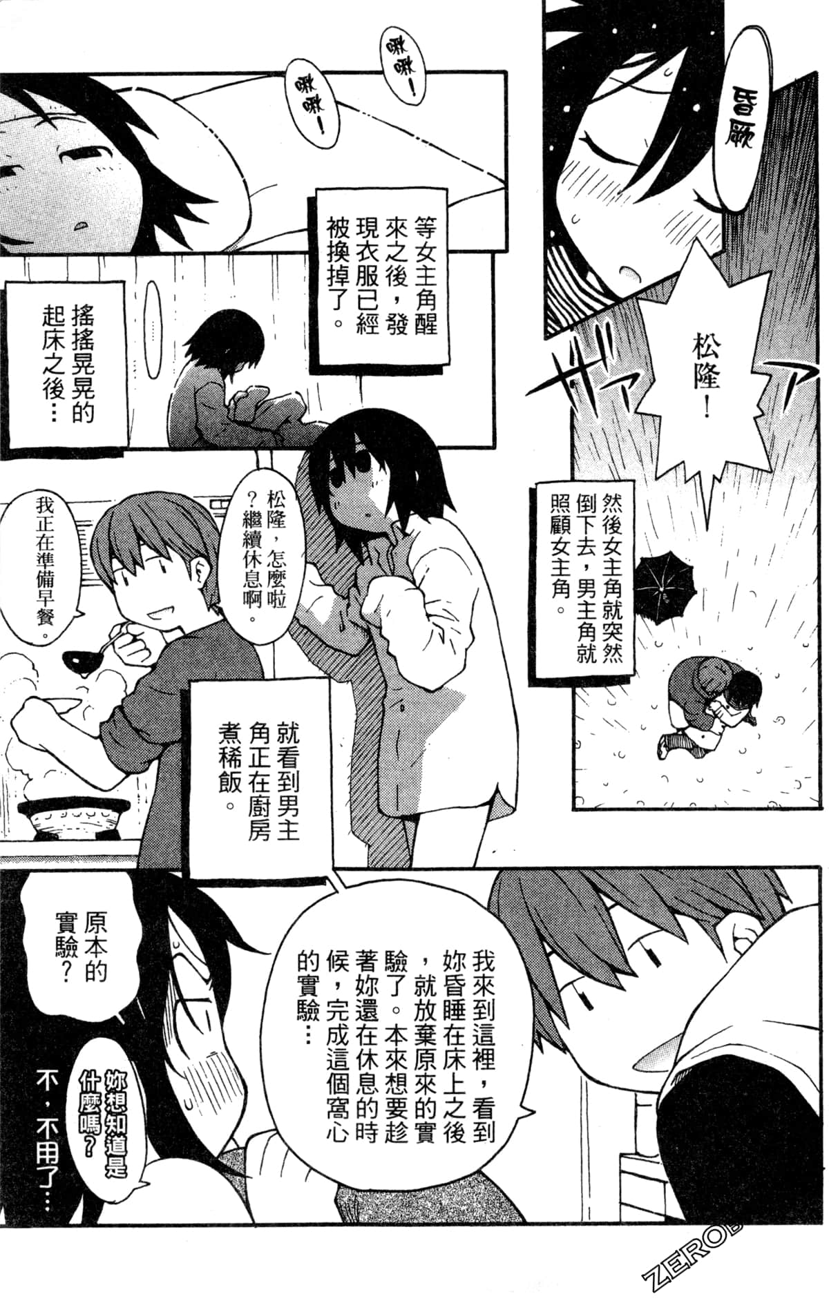 Page 155