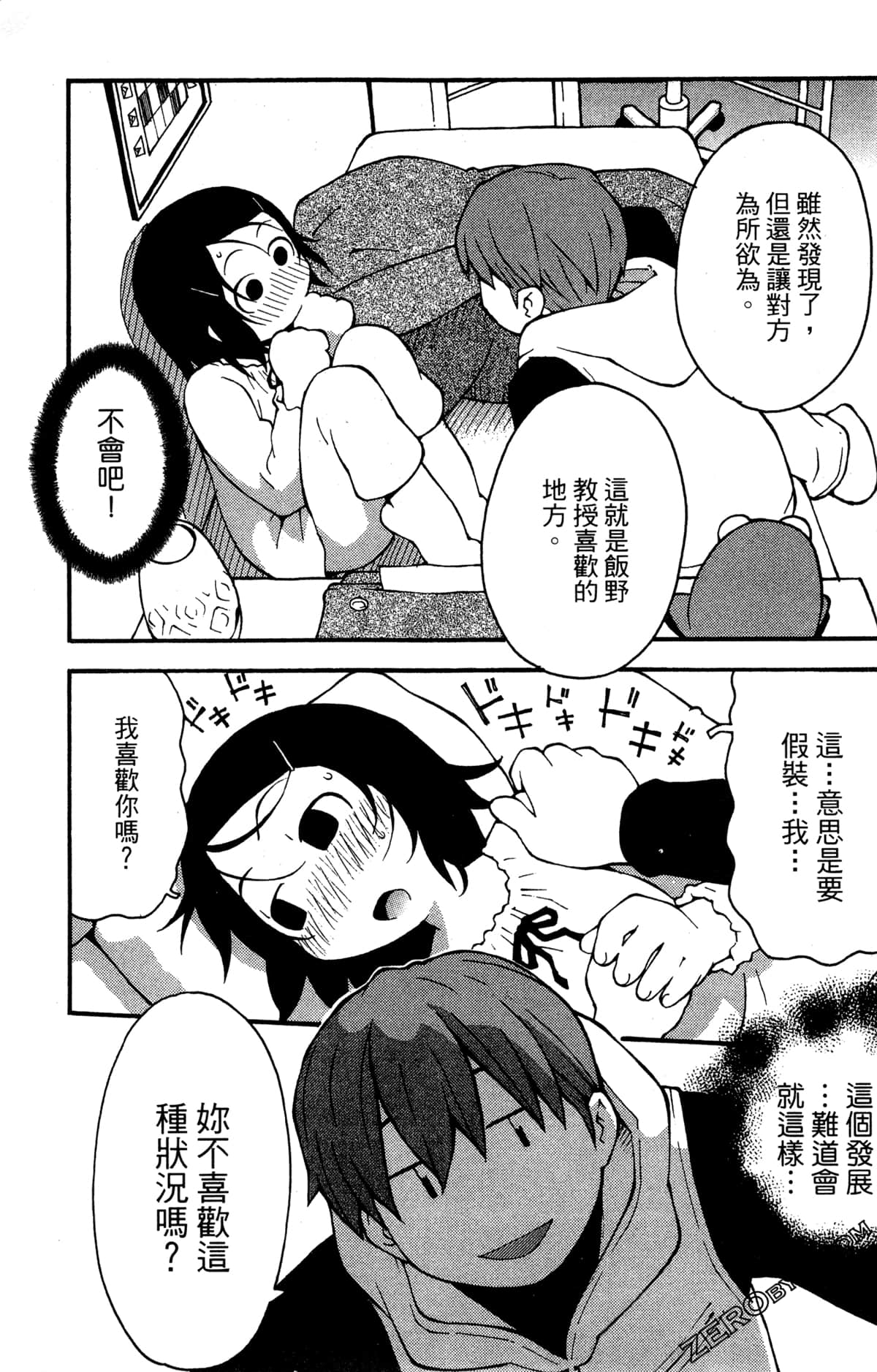 Page 157