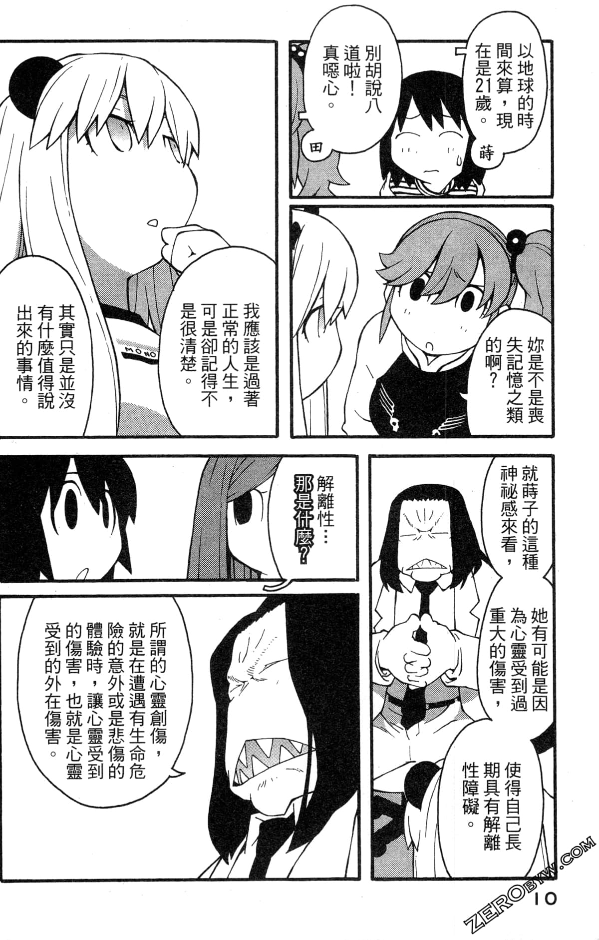 Page 12