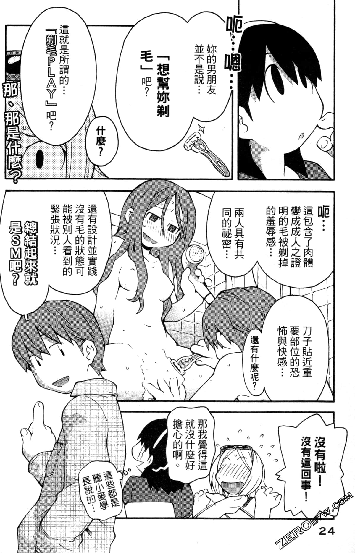 Page 26