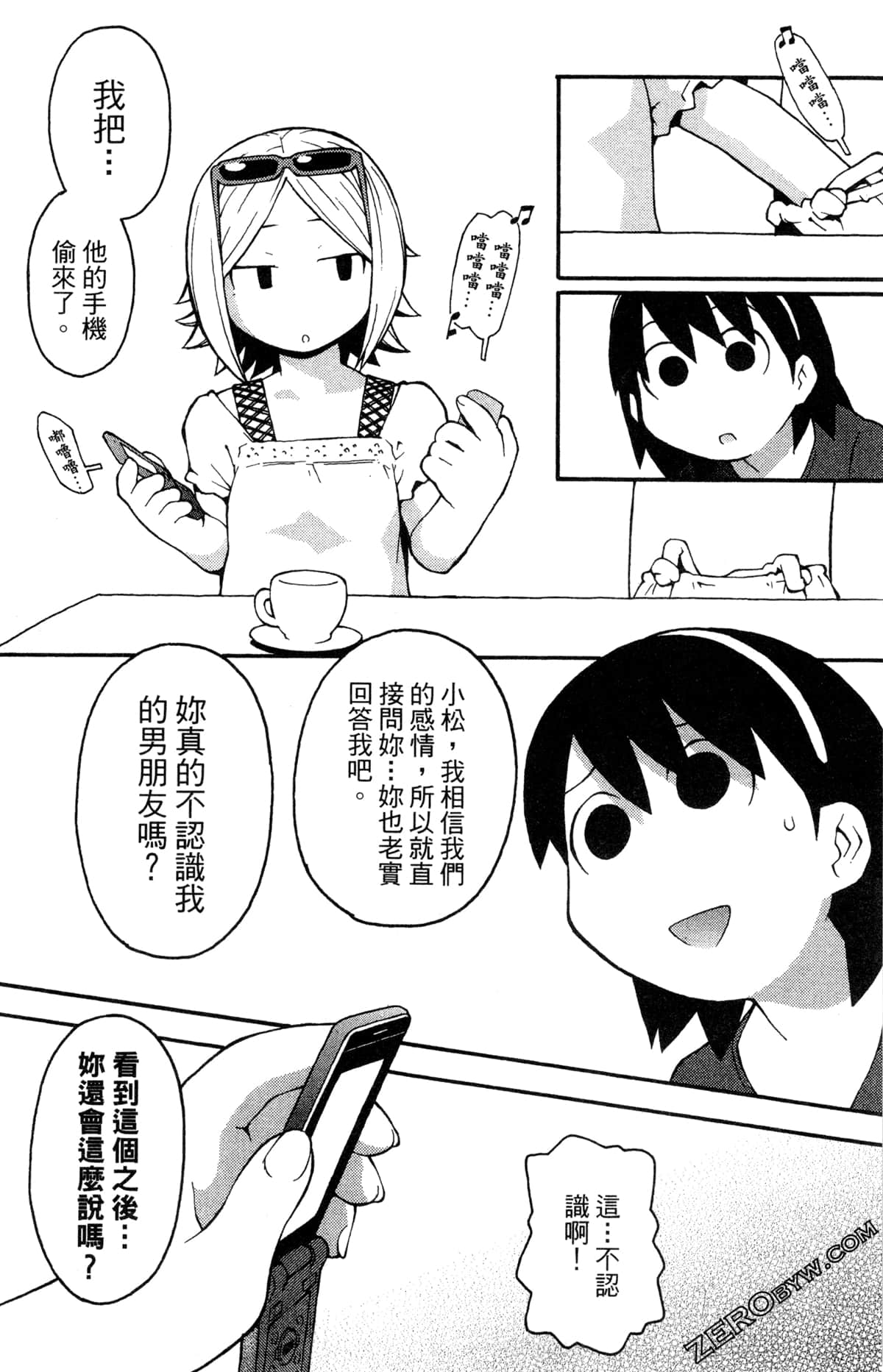 Page 33