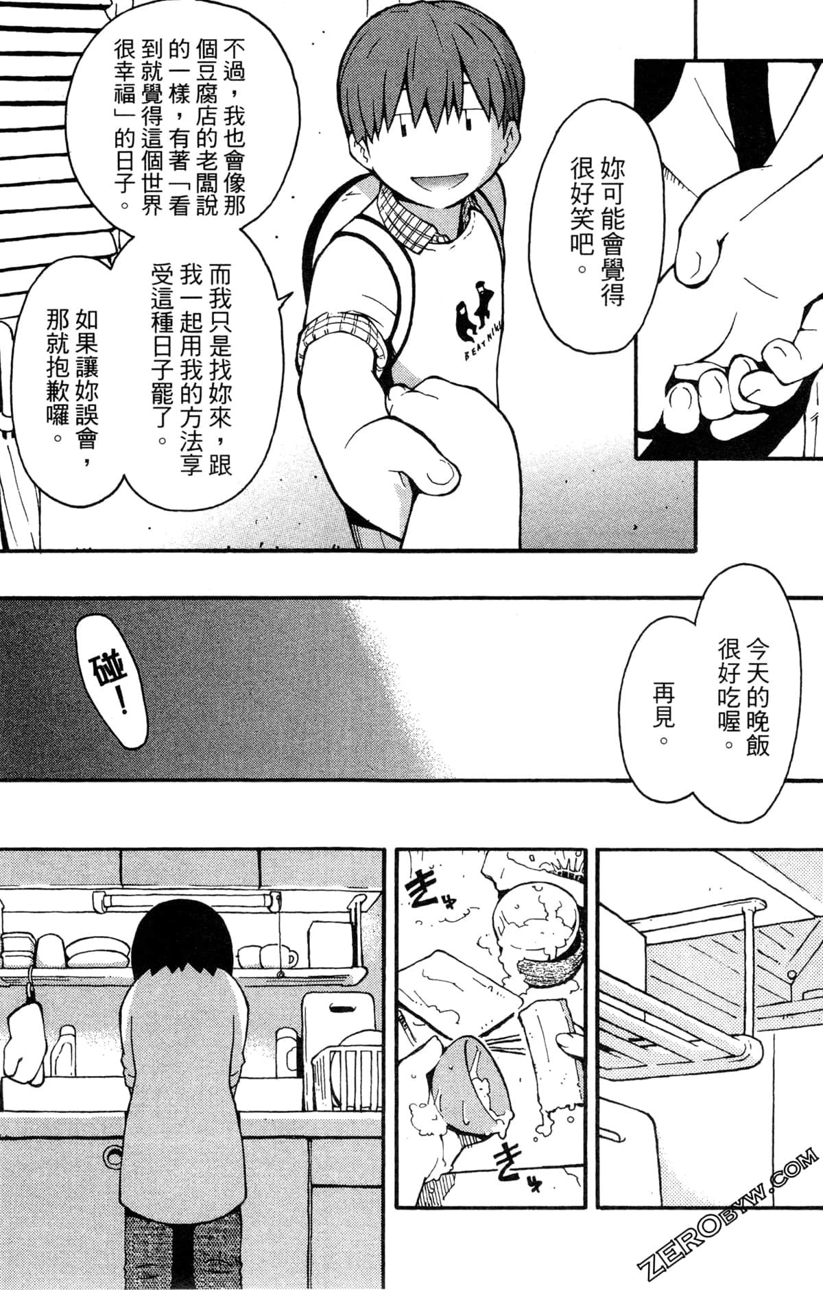 Page 57