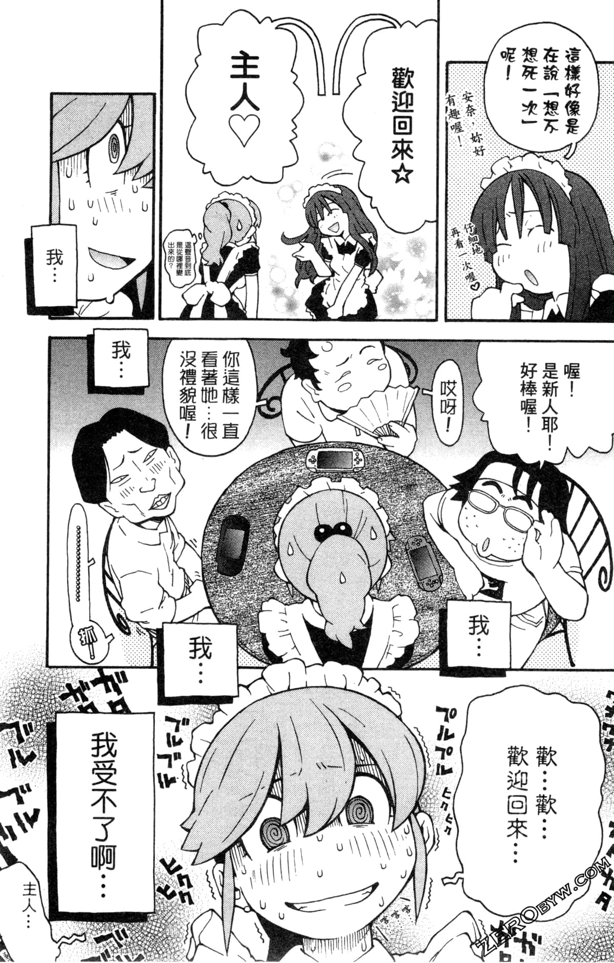 Page 67