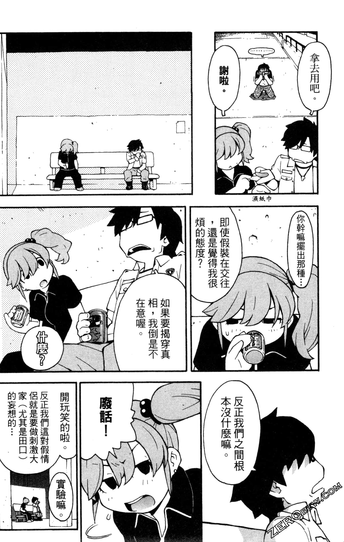 Page 70