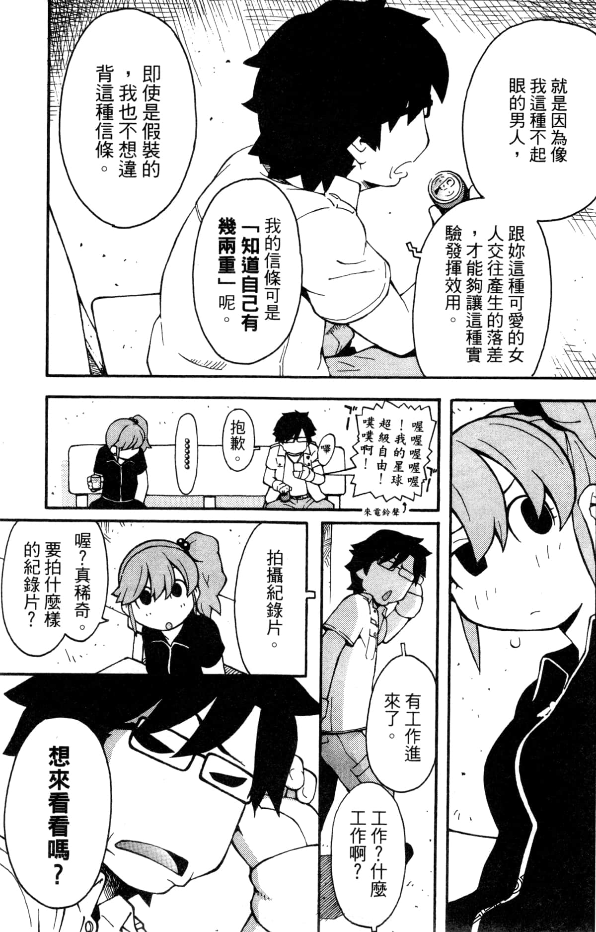 Page 71