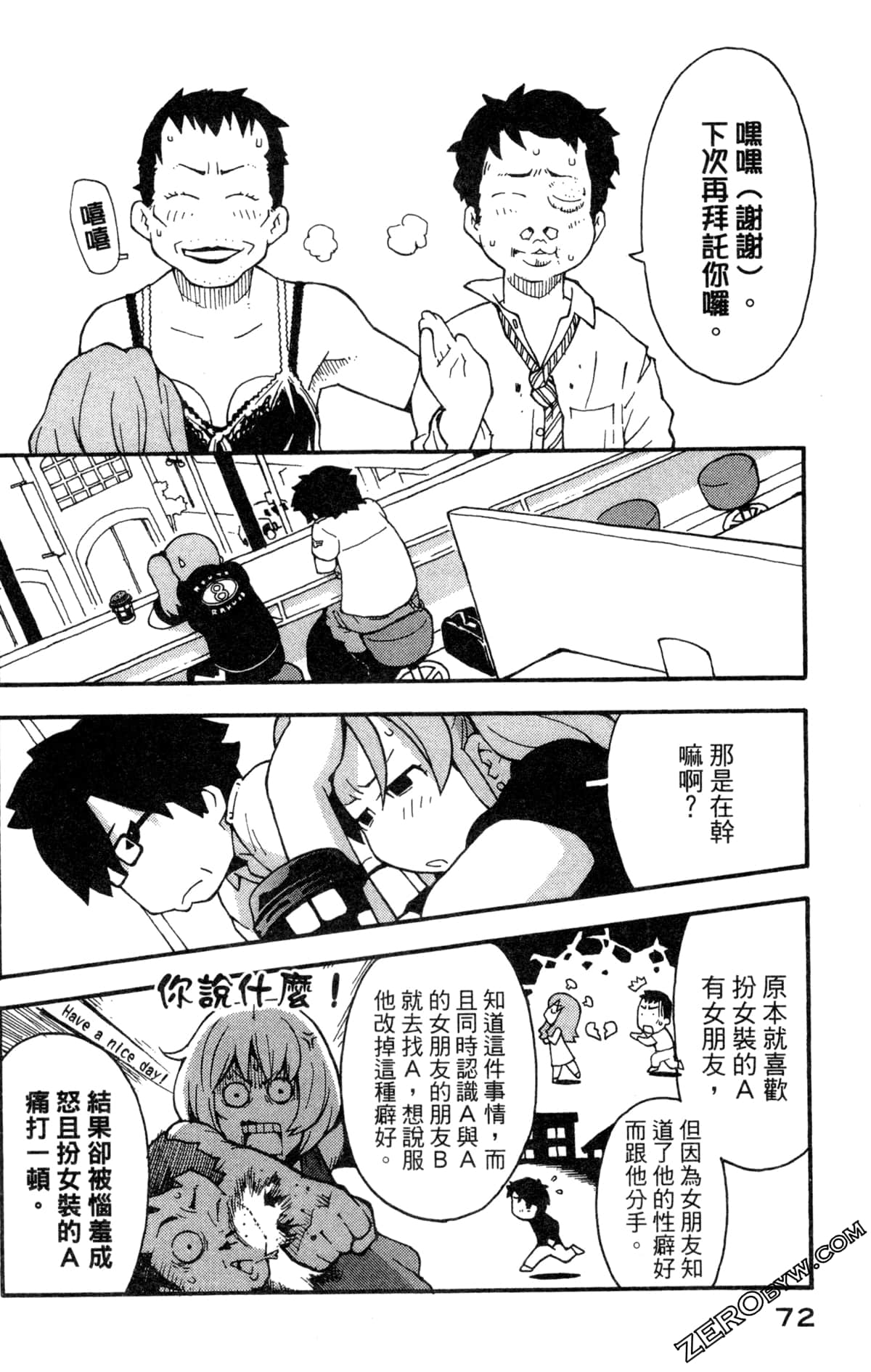Page 74