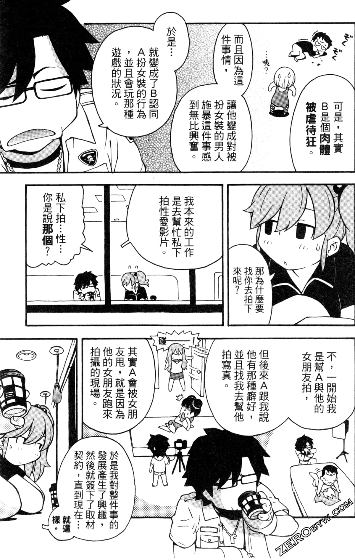 Page 75