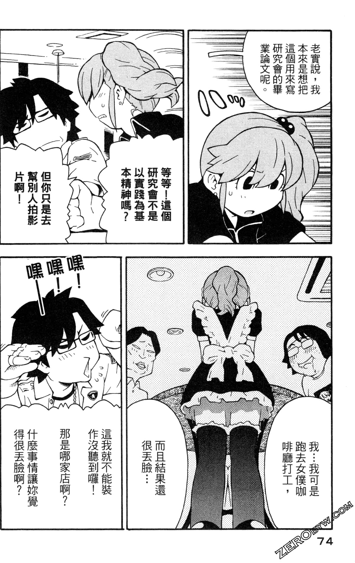 Page 76