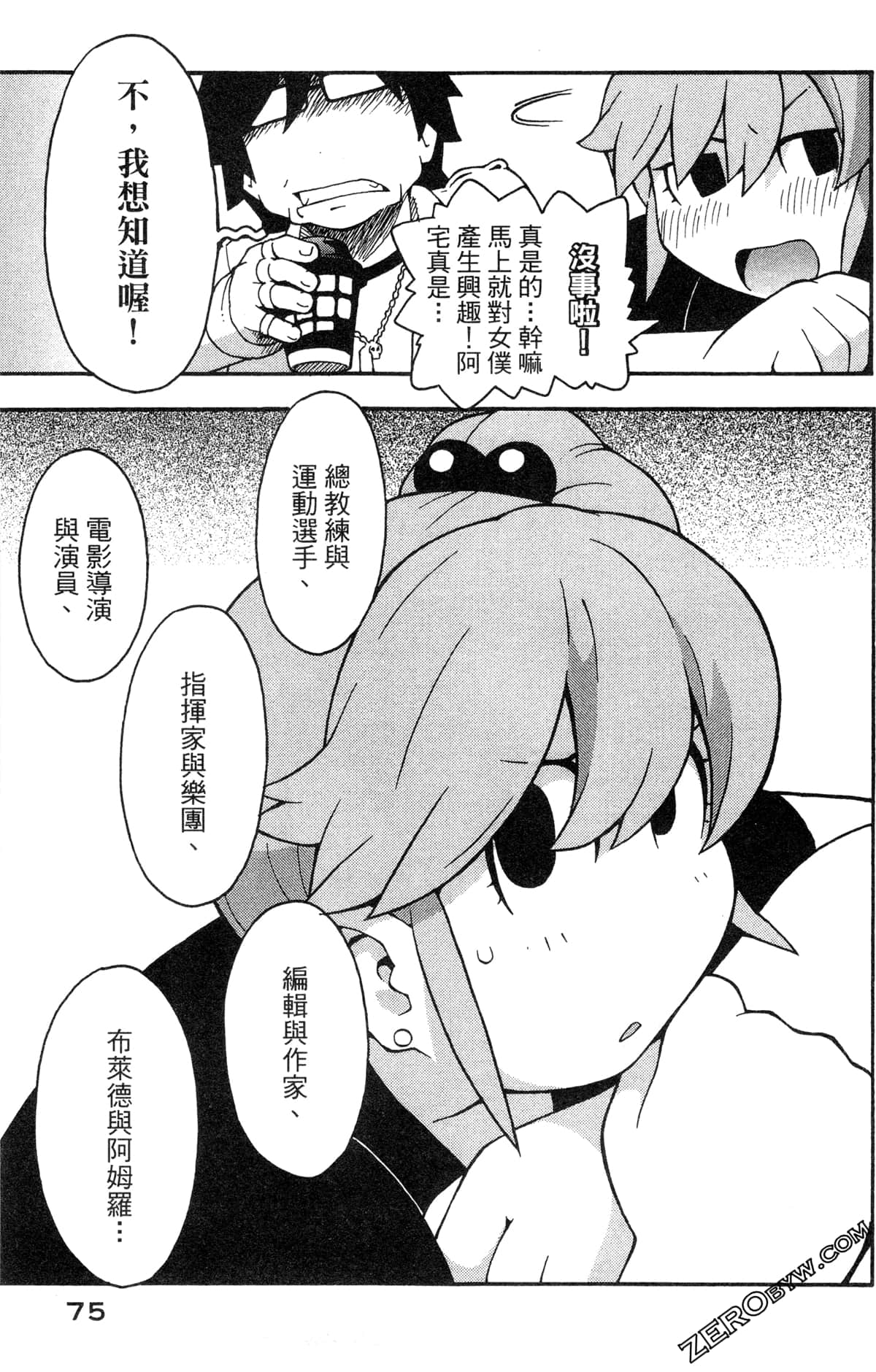 Page 77