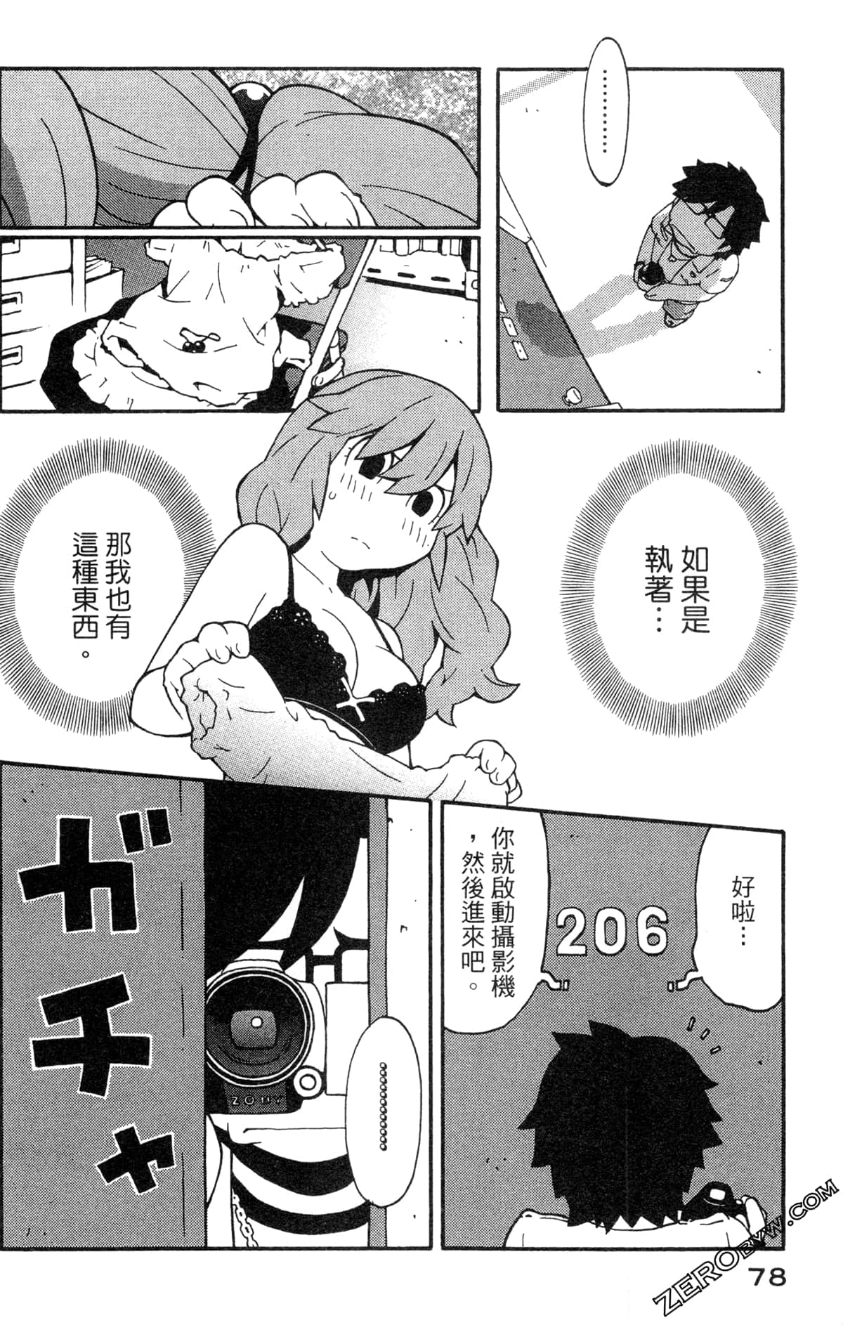 Page 80