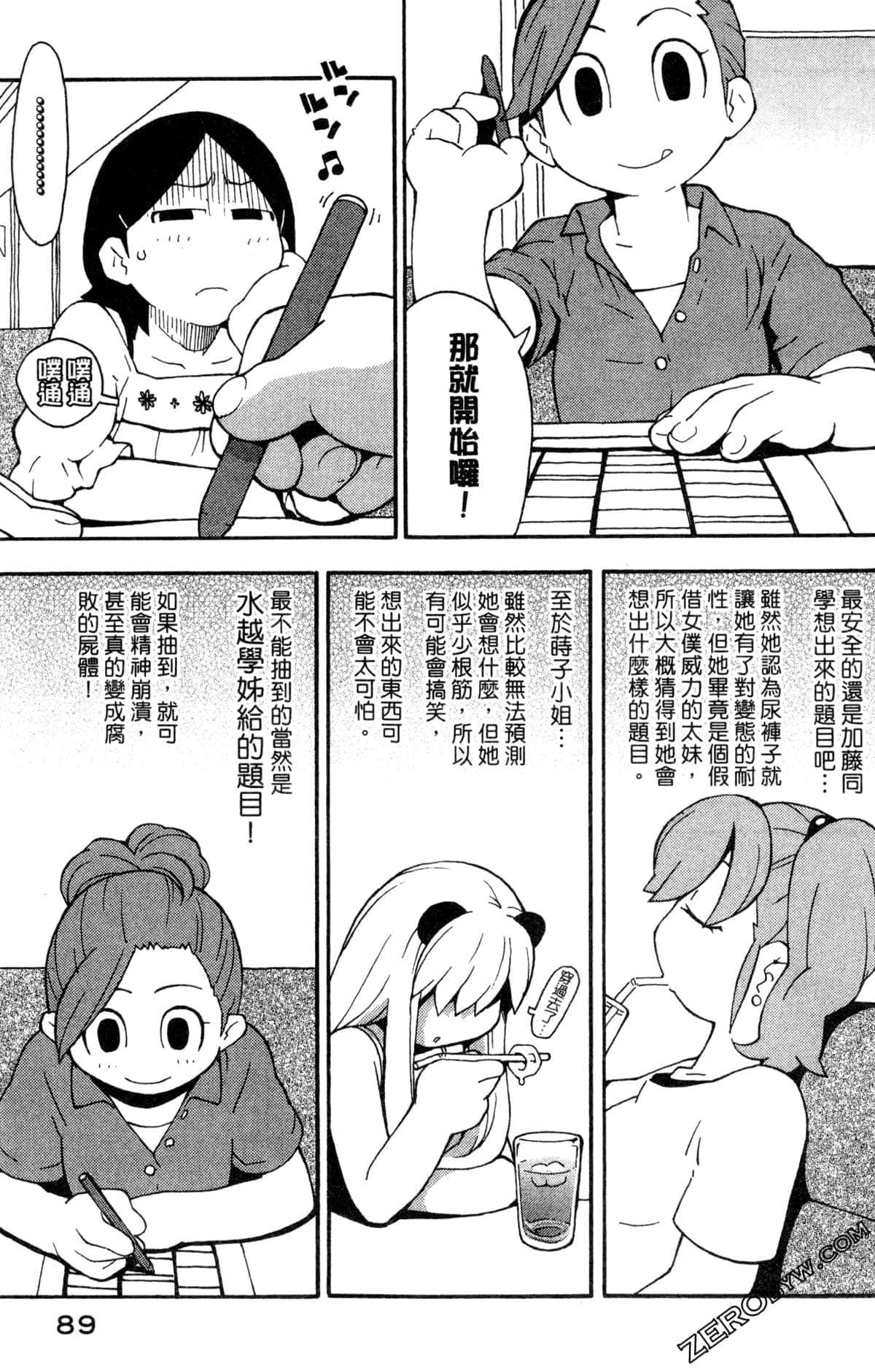 Page 91