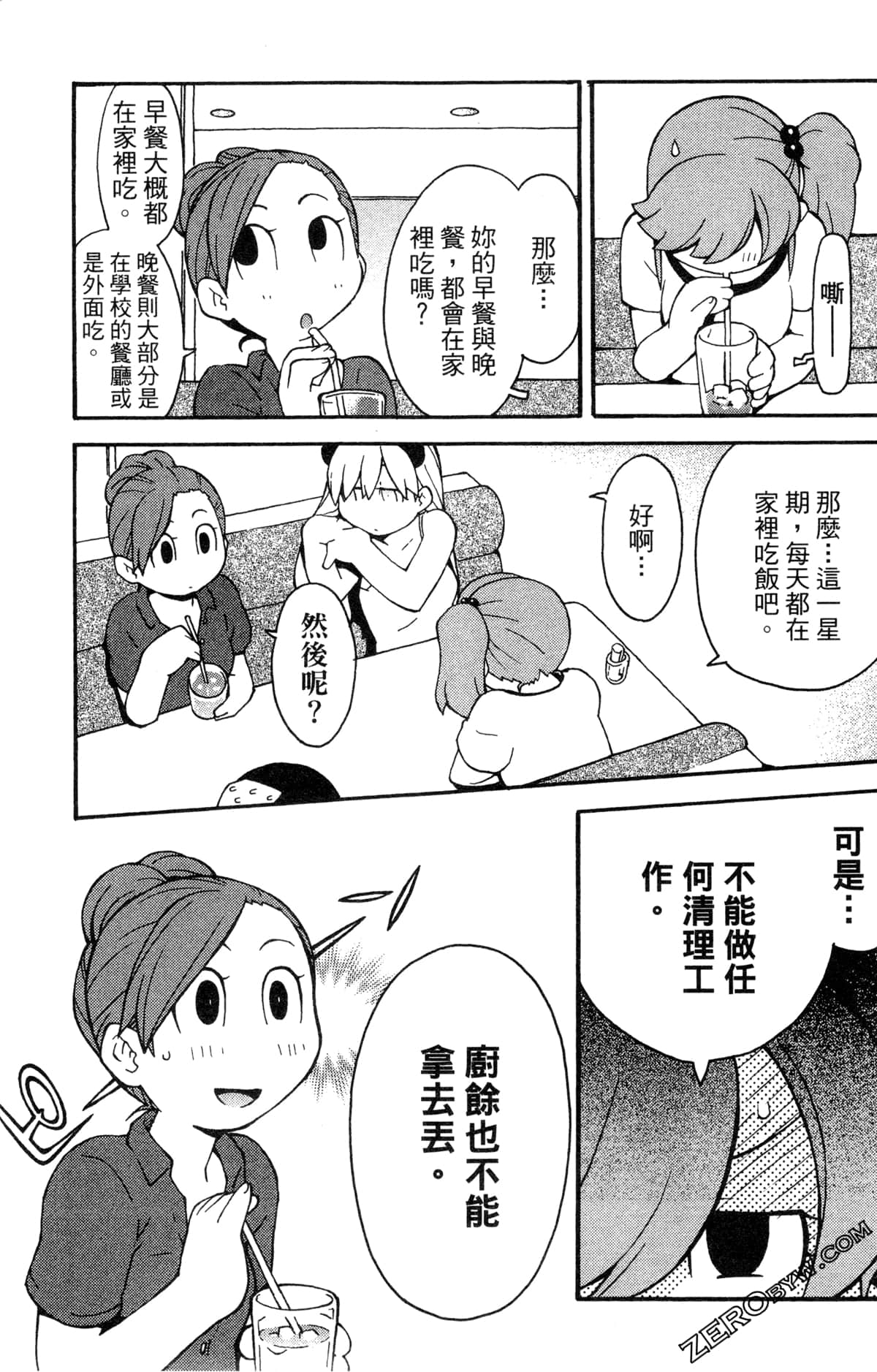 Page 93