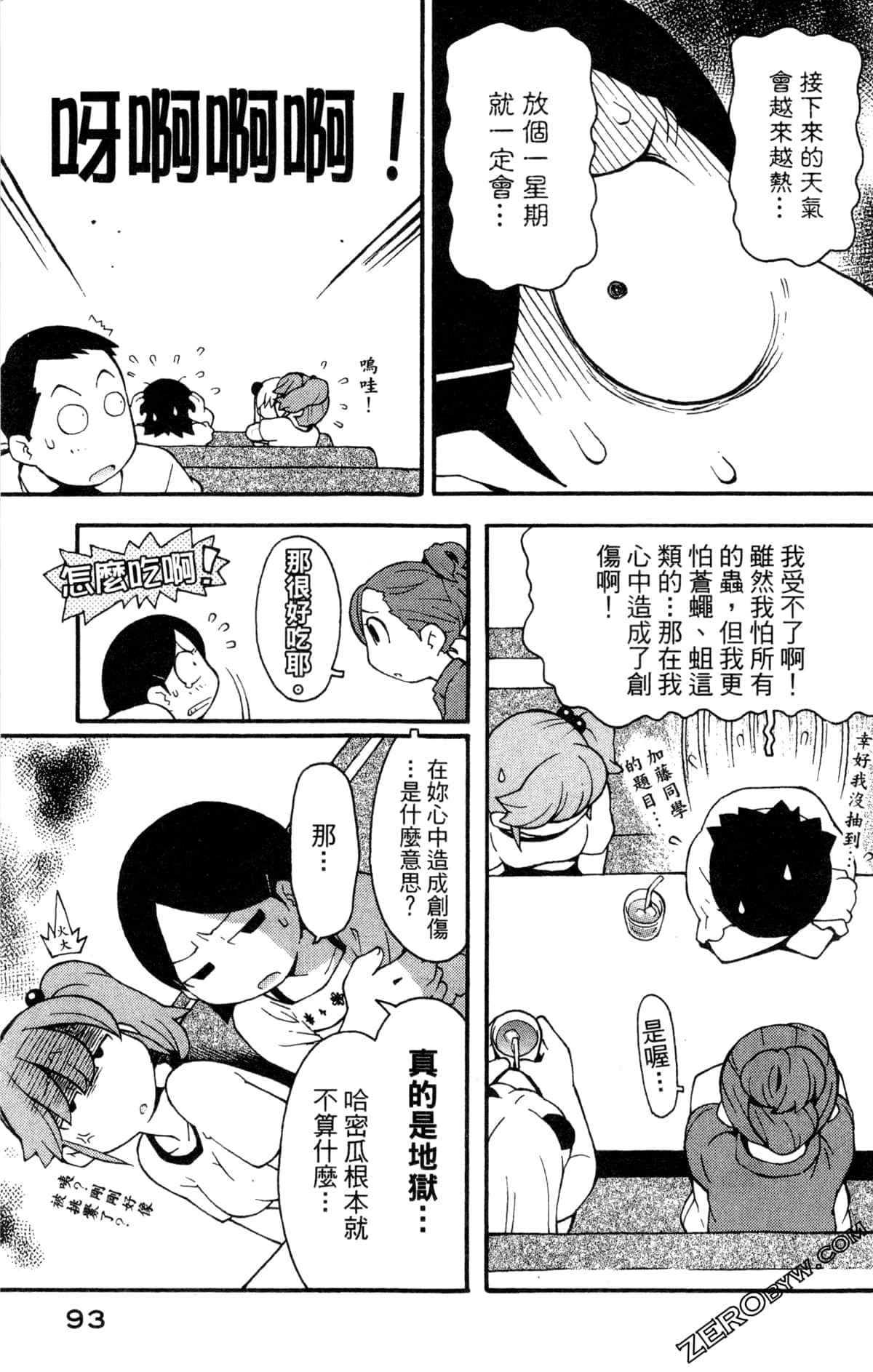 Page 95