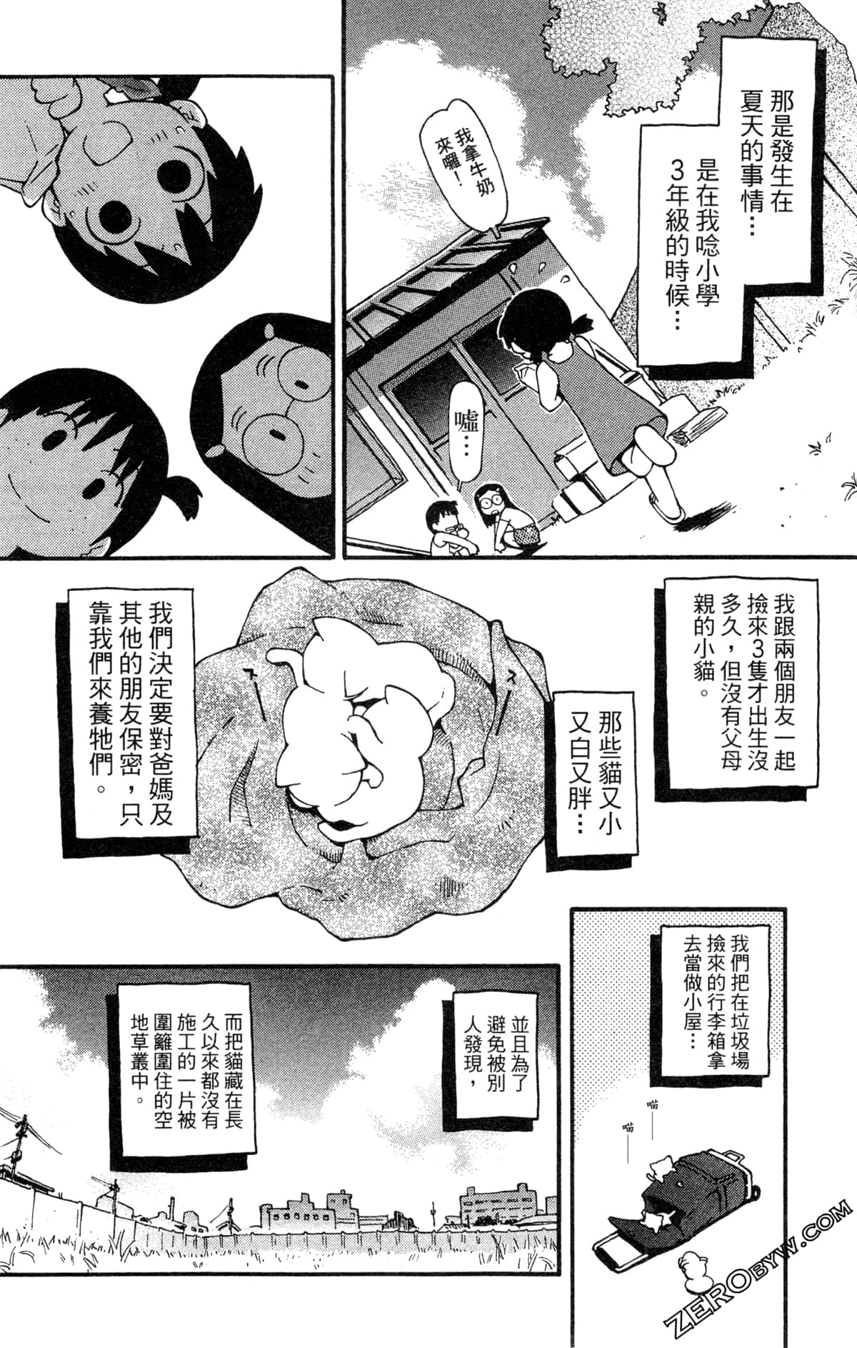 Page 96